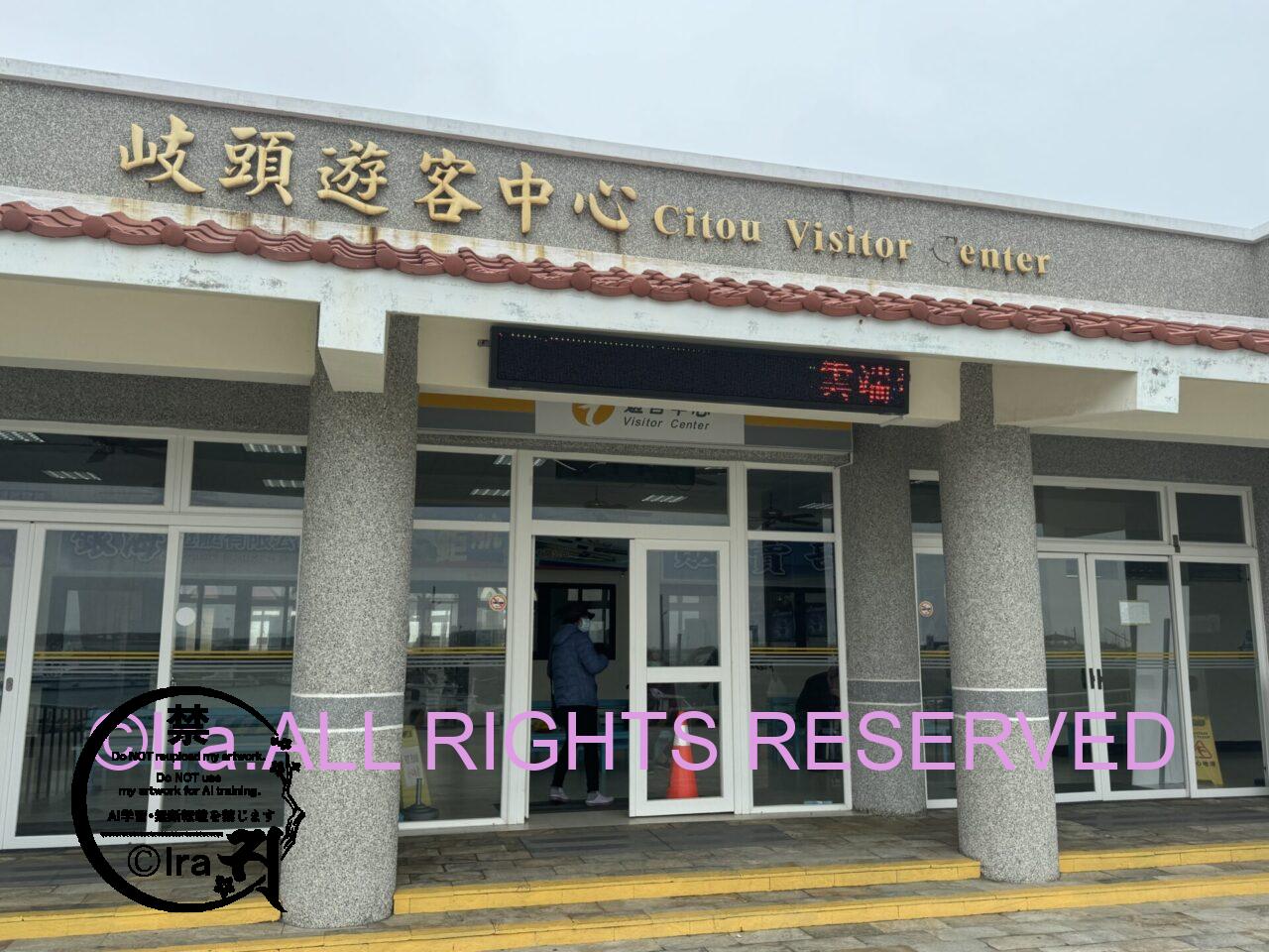 鳥嶼/鳥島 in 台湾澎湖諸島 .魚の解体見学【まはらじま漫画取材】 IMG 5226