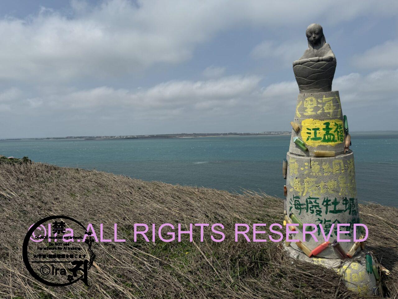 員貝嶼(ユェンベイユー)/員貝島 in 台湾澎湖諸島 まはらじま島漫画取材 IMG 6372