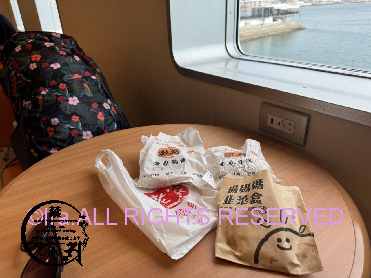 【船旅】台湾のフェリーで3航路乗船したよ。予約と乗船方法。澎湖(ポンフー)・南竿・北竿・高雄航路編 IMG 8790