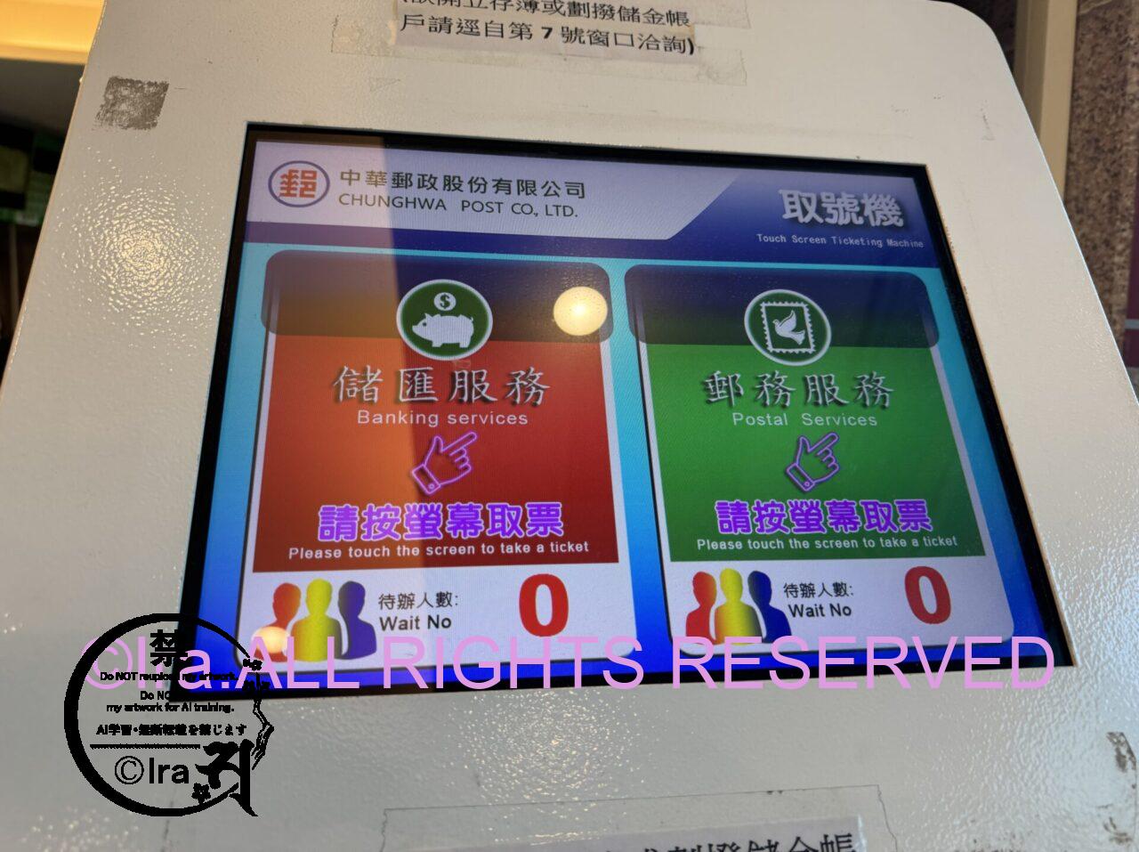 海外旅行先から日本へ国際ハガキ。1枚50円で日本より安い!(台湾の媽祖列島:南竿島の郵便局) IMG 8821