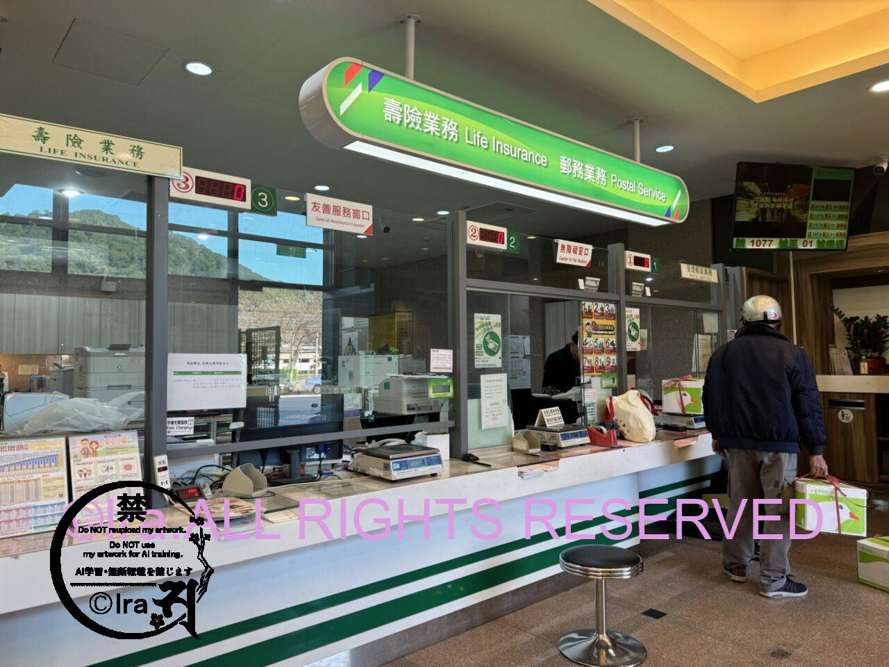 海外旅行先から日本へ国際ハガキ。1枚50円で日本より安い!(台湾の媽祖列島:南竿島の郵便局) IMG 8823