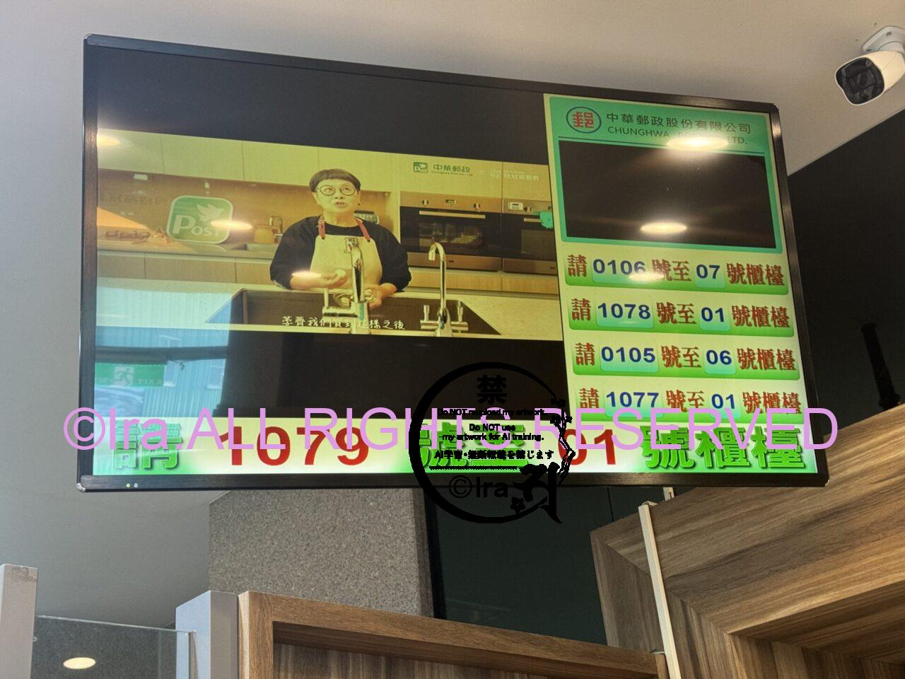 海外旅行先から日本へ国際ハガキ。1枚50円で日本より安い!(台湾の媽祖列島:南竿島の郵便局) IMG 8826