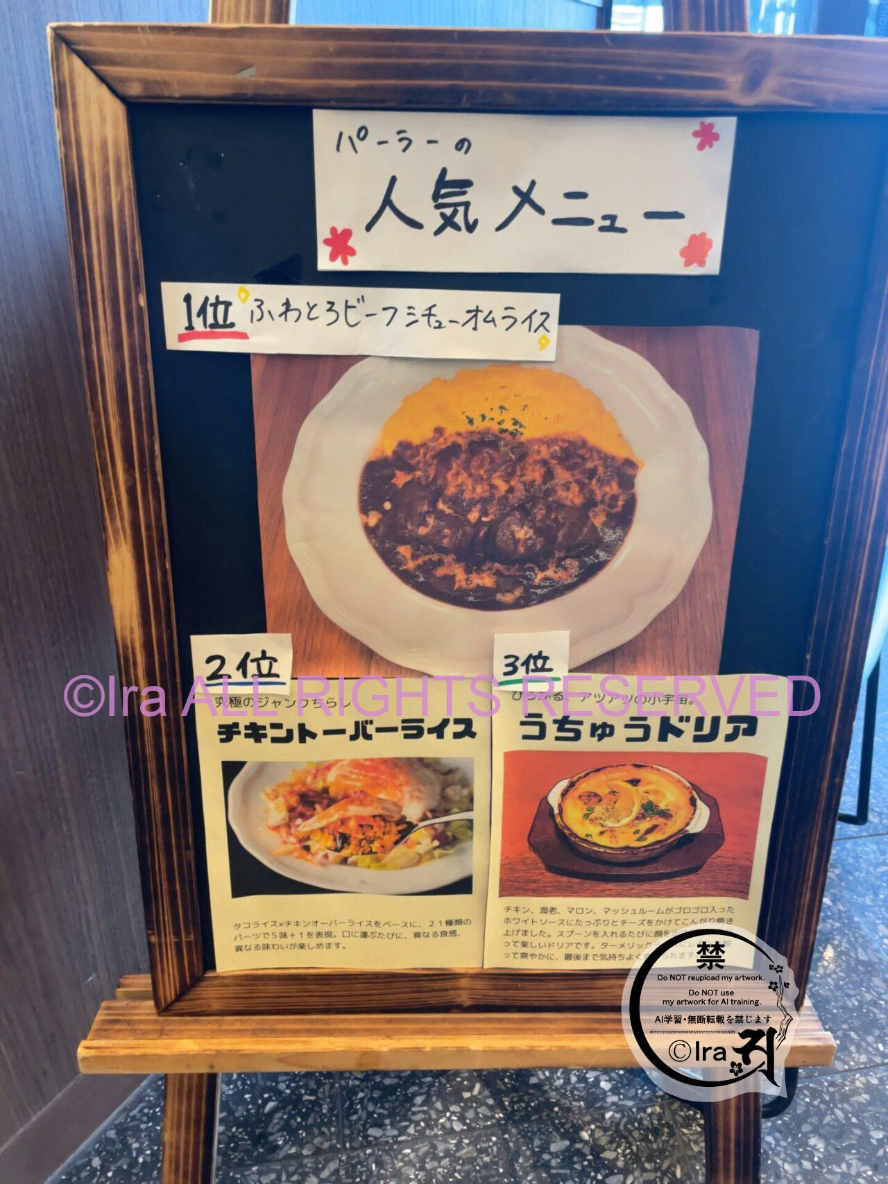 台湾雰囲気のレトロカフェ、プリンは固め。パーラー大箸(東京都渋谷区) IMG 0167