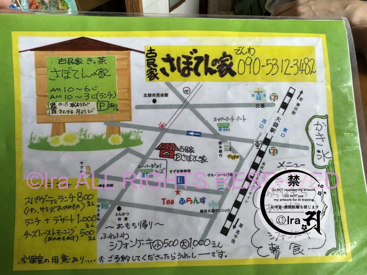 子供連れ歓迎古民家カフェ、さぼてんの家。埼玉県越谷市(レイクタウンがある市) IMG 1527