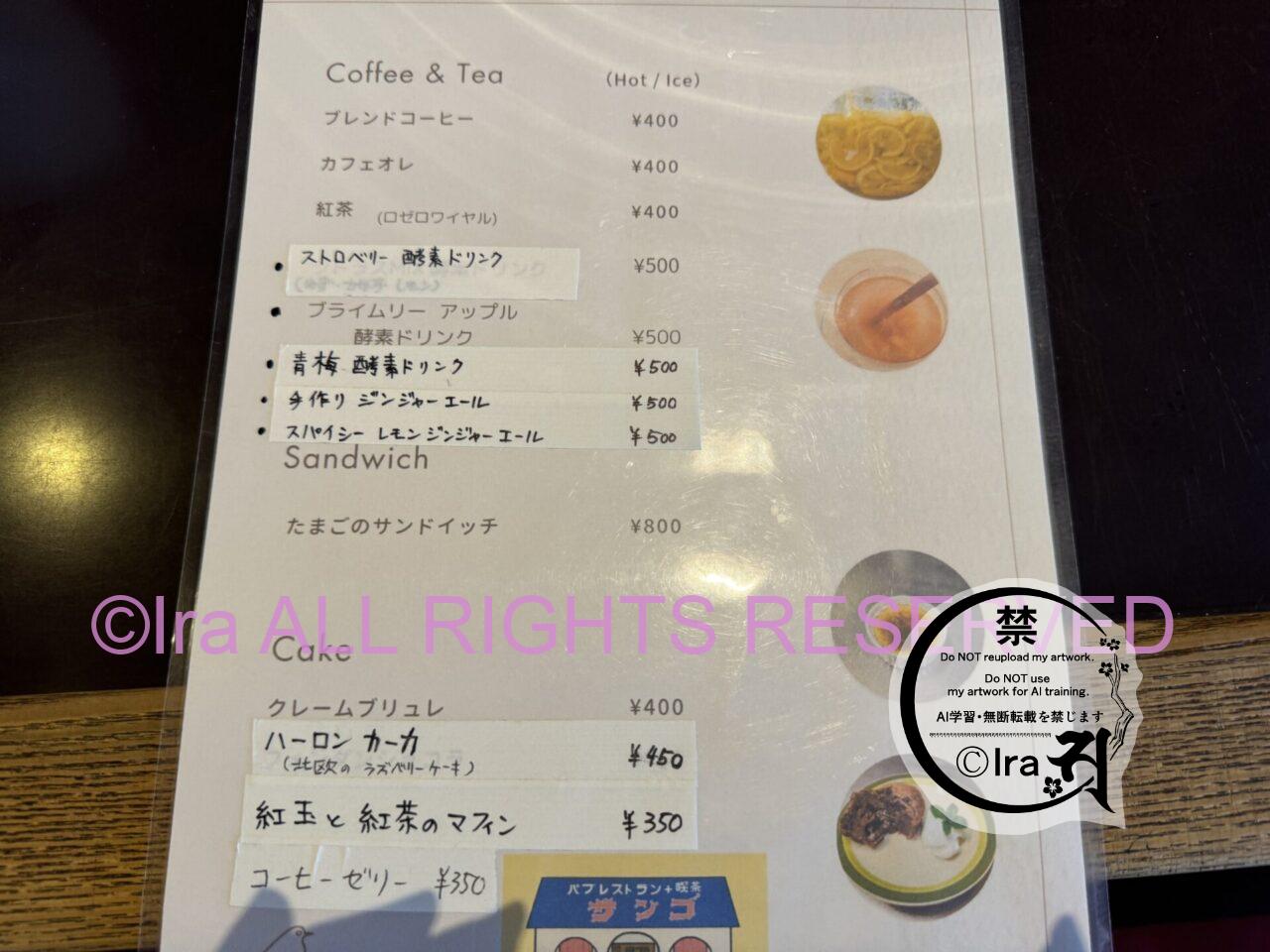 54年営業レトロ喫茶”魔法薬も売ってそうな店、純喫茶サンゴ。埼玉県越谷市 IMG 1823