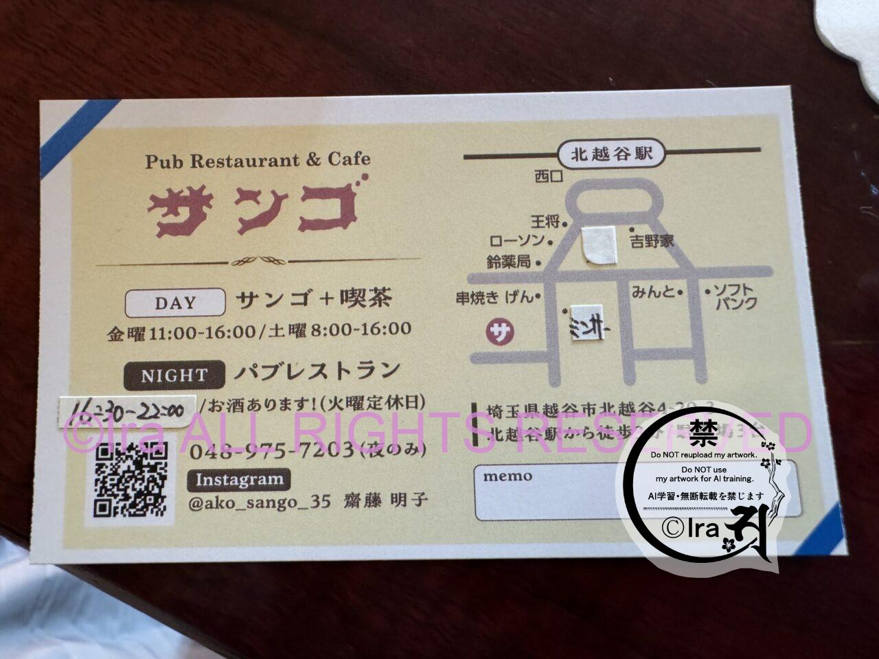 54年営業レトロ喫茶”魔法薬も売ってそうな店、純喫茶サンゴ。埼玉県越谷市 IMG 1892