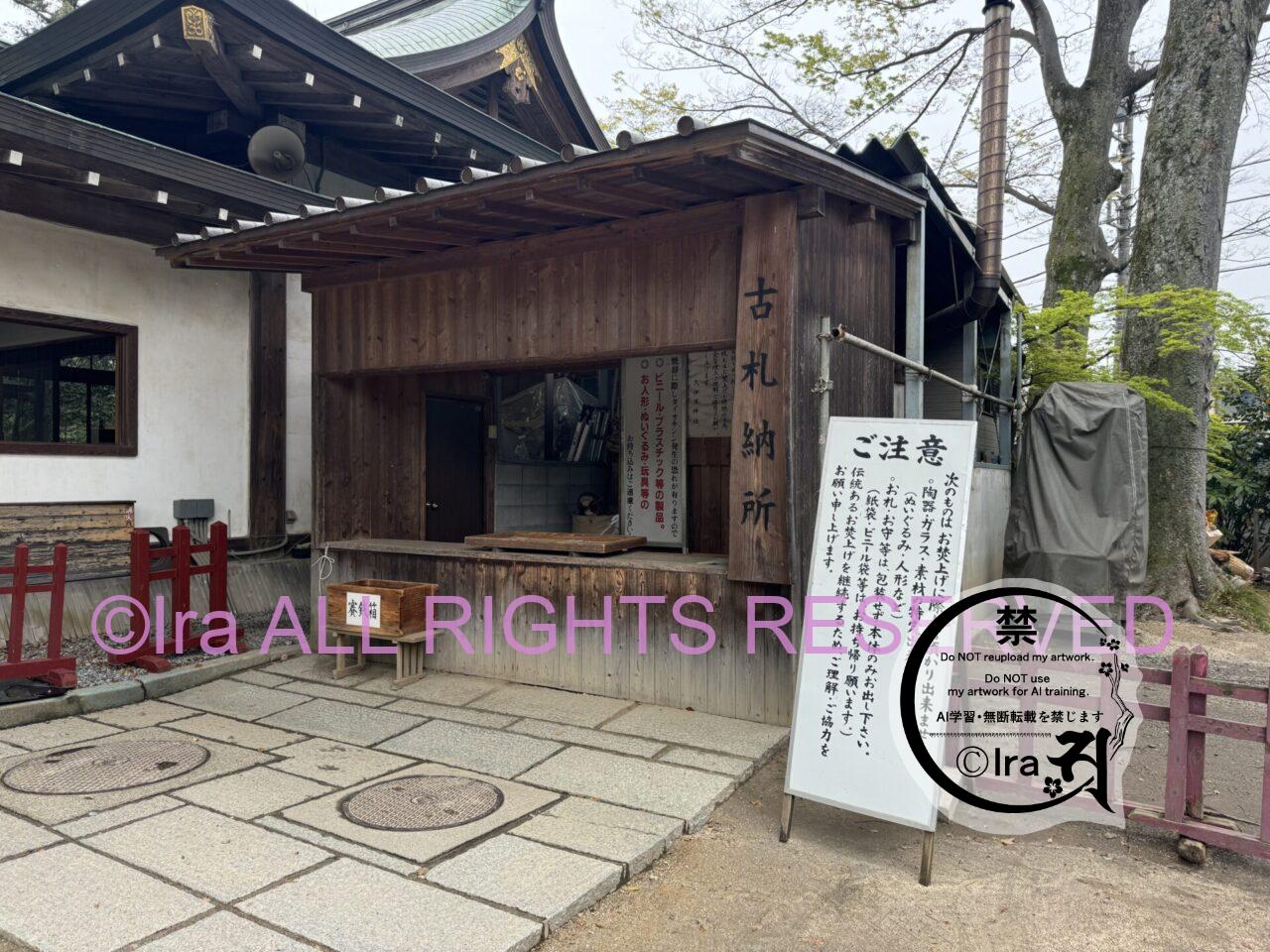 屋久島面積とほぼ同じ、親日国パラオ。コロール島にある"官幣大社南洋神社"と埼玉の久伊豆神社。 IMG 2127