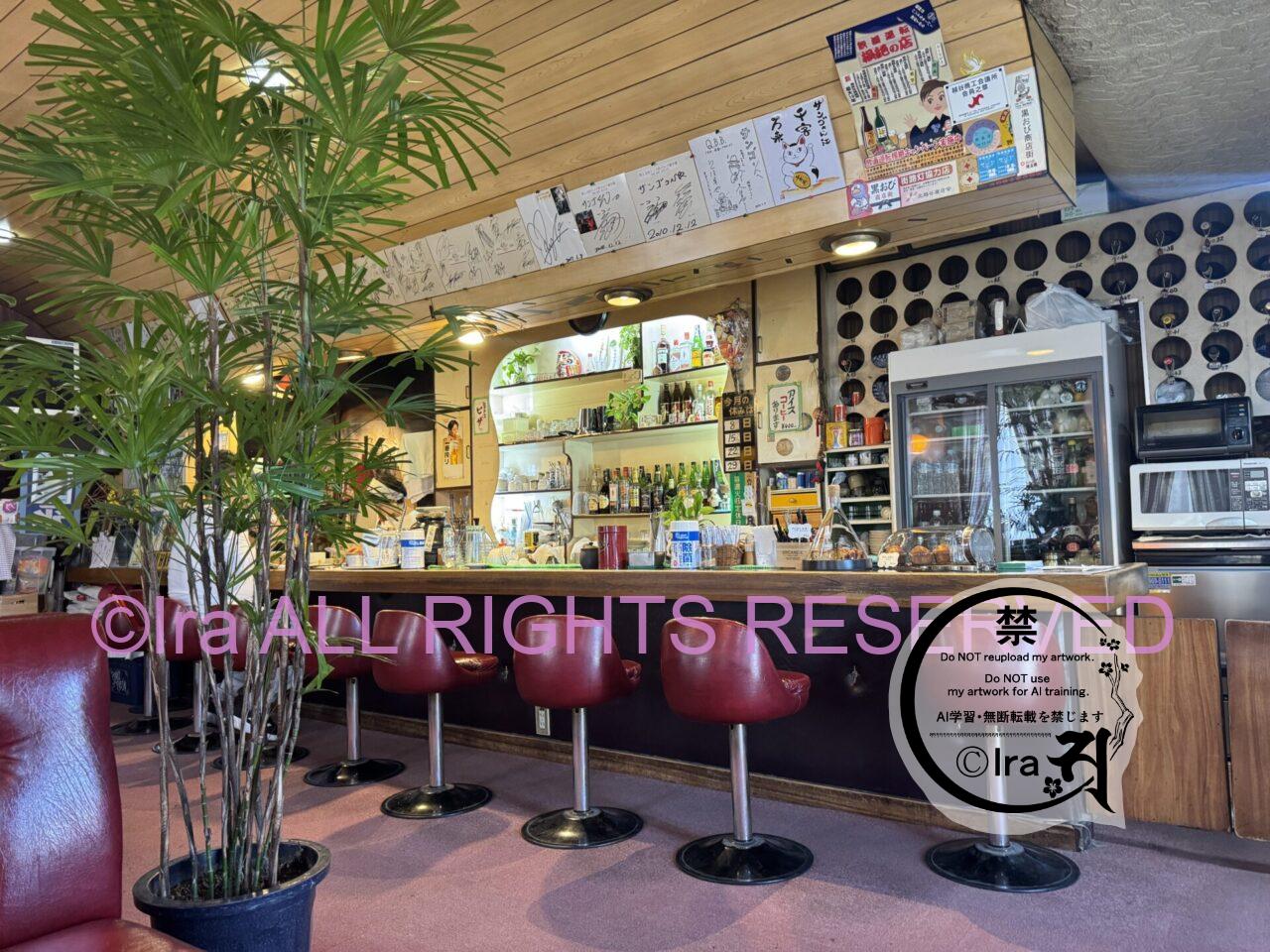 54年営業レトロ喫茶”魔法薬も売ってそうな店、純喫茶サンゴ。埼玉県越谷市 IMG 2318