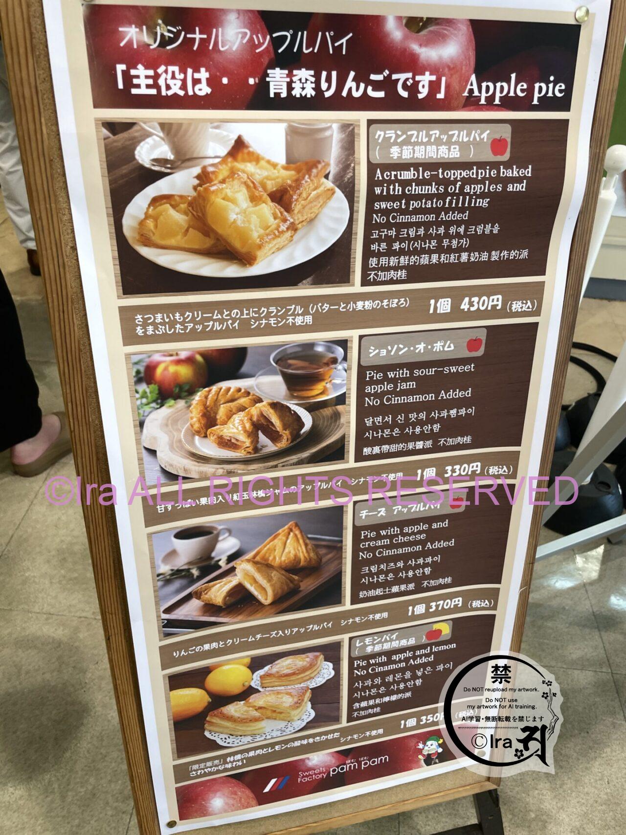 ”ブルーグレイス”は8月8日運航開始。豊富なりんご飲食物を楽しめる青森と北海道間の津軽海峡フェリー。 IMG 3306