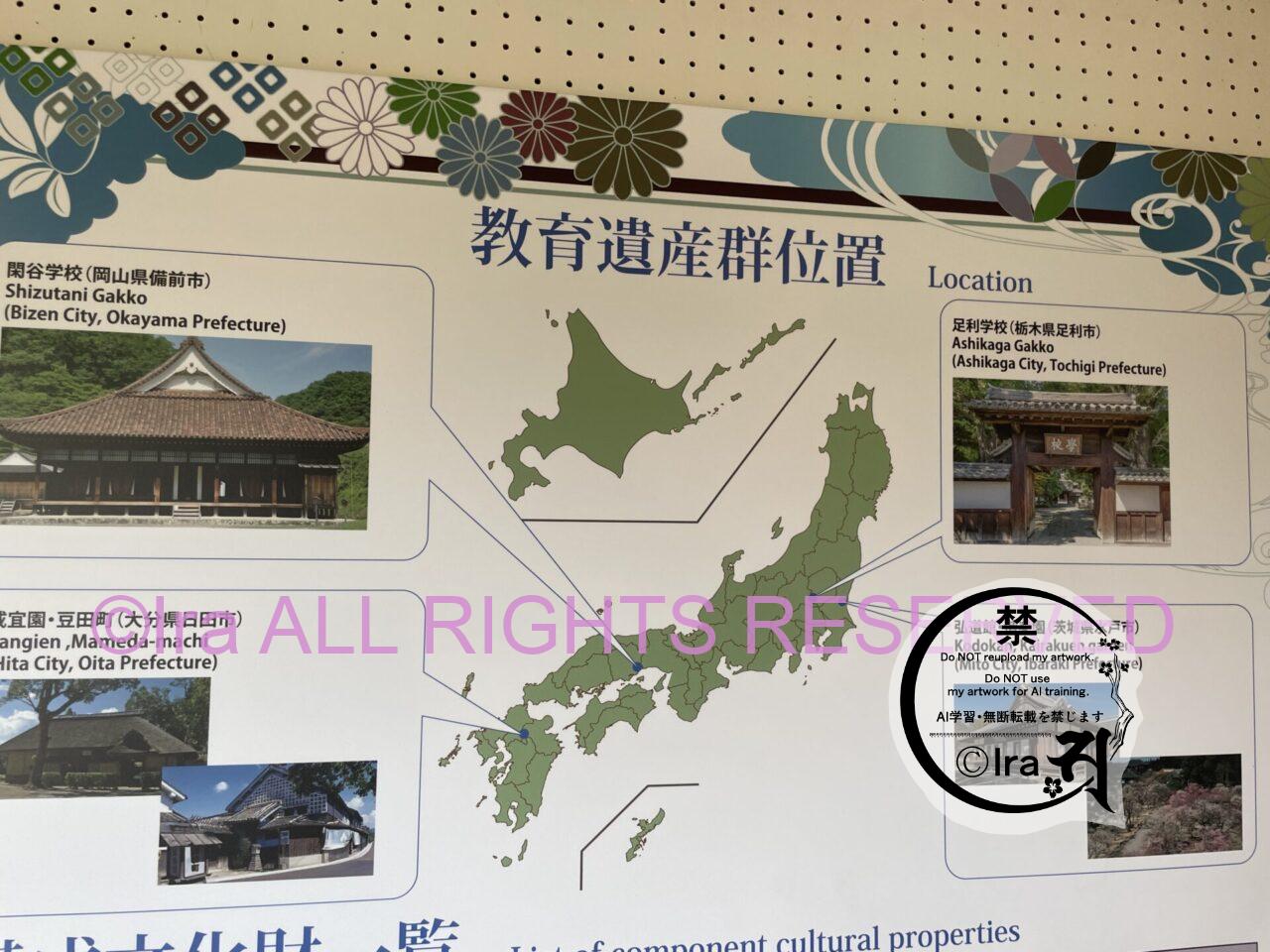 春の栃木県足利市一人旅。足利学校(1泊2日) IMG 34963