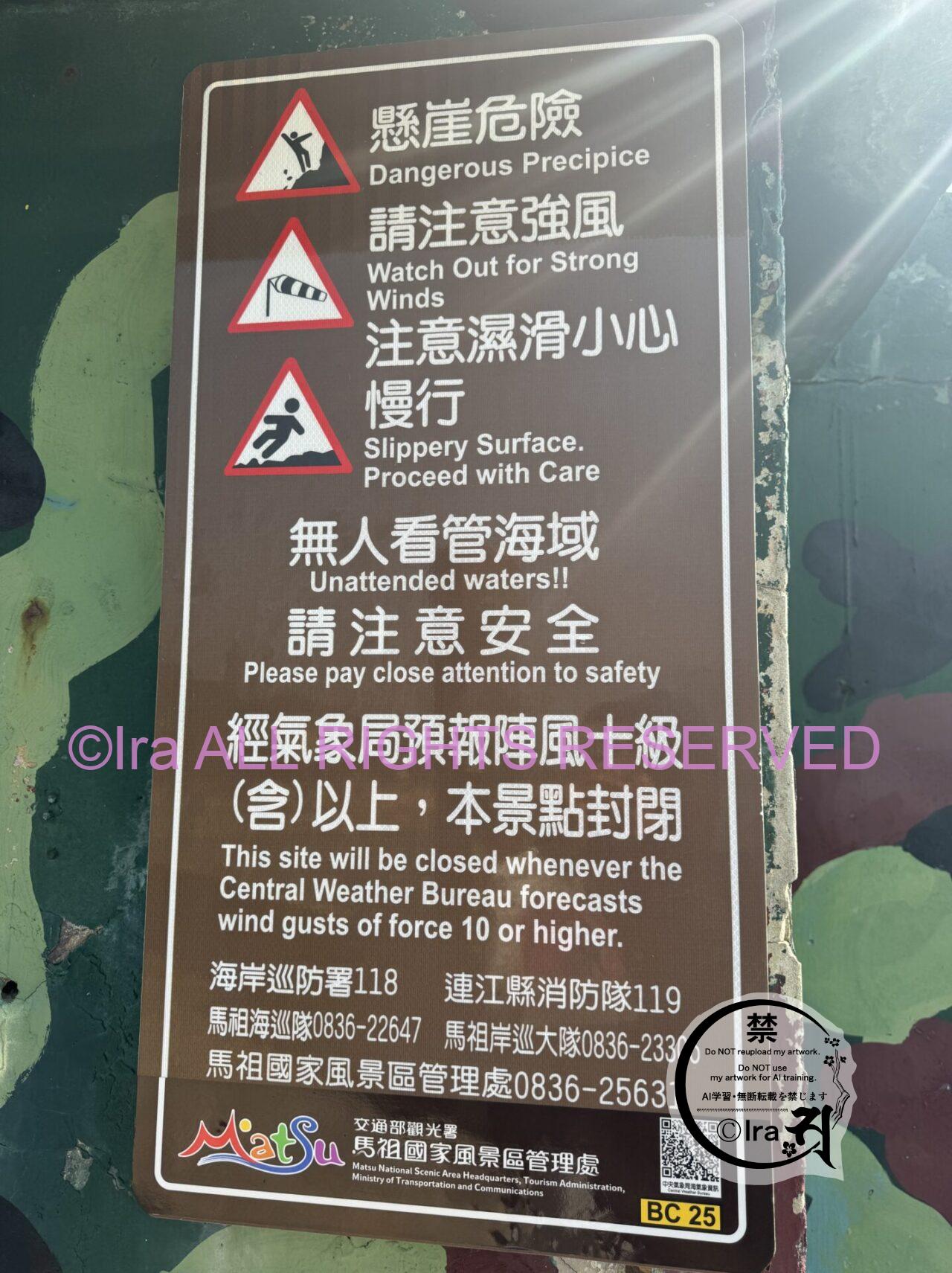 絶景ハイキングコース”螺蚌山自然歩道”。沙連澳(后沃村・后澳村)トップページ.台湾の媽祖列島 IMG 4117