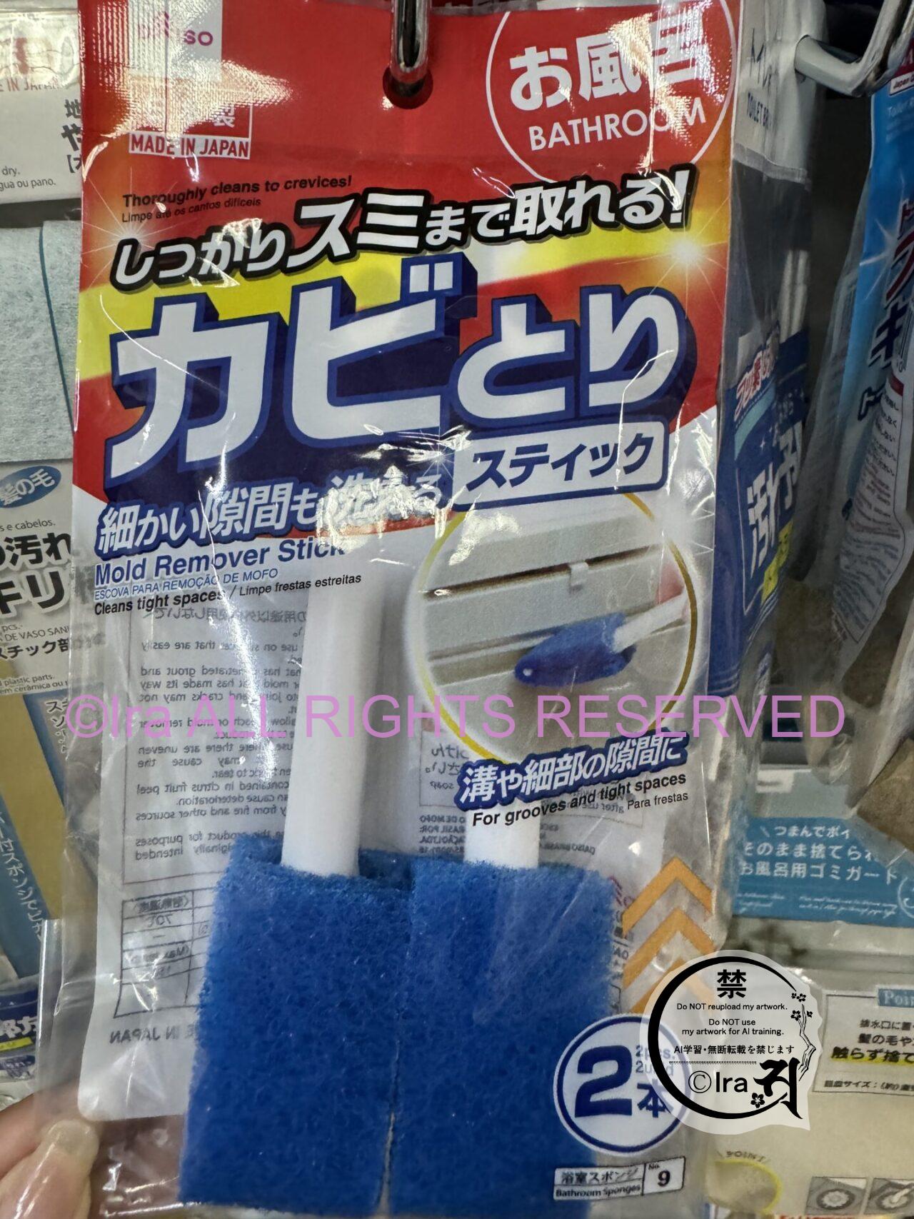 シンガポールは半月不在でカビが生える。喘息症状あっても生活している日本人 IMG 5922