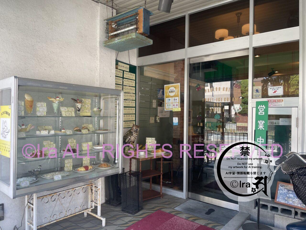 43年営業レトロ喫茶、パーラー鯉。埼玉県越谷市 IMG 8746