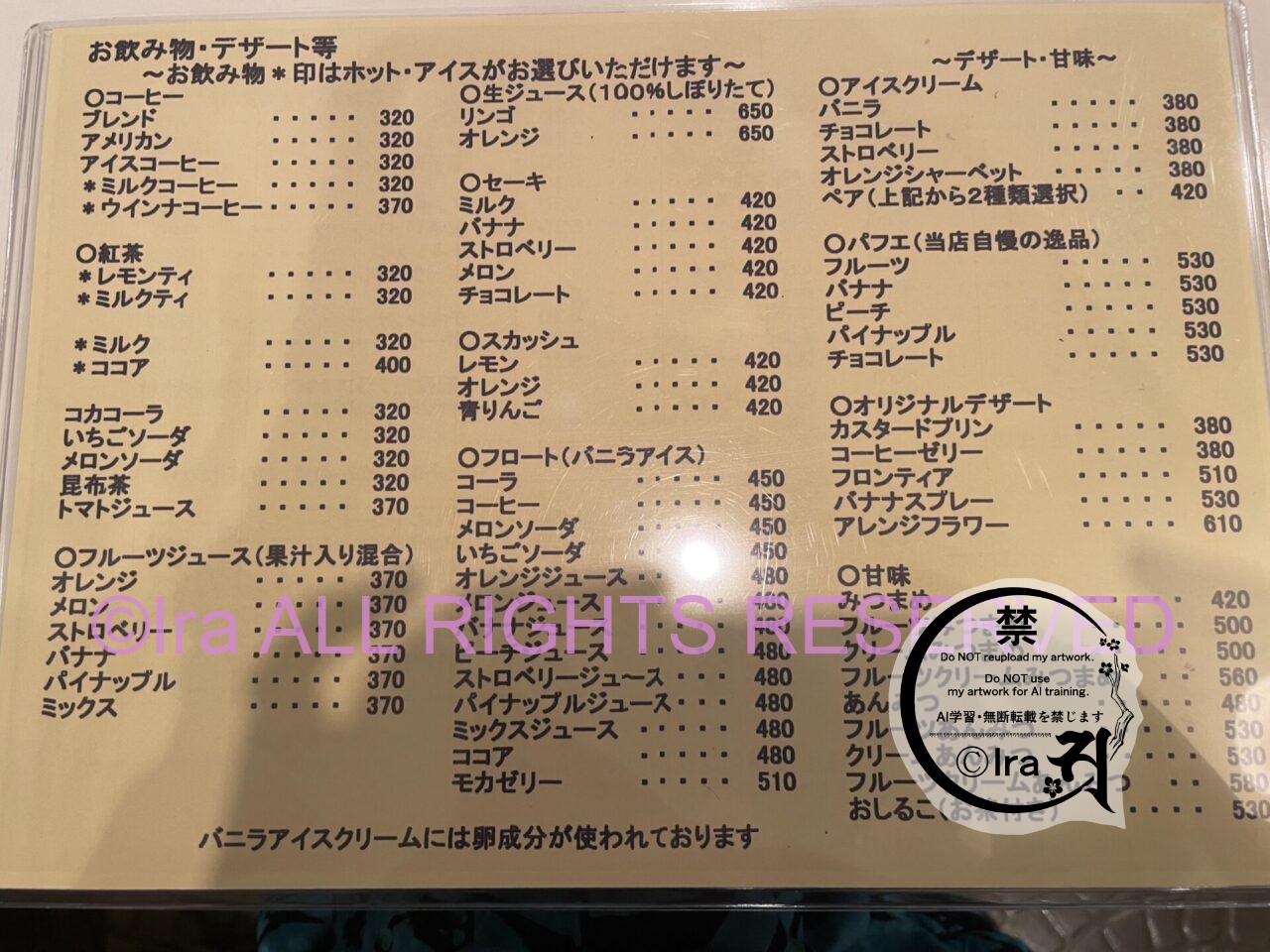 43年営業レトロ喫茶、パーラー鯉。埼玉県越谷市 IMG 8751