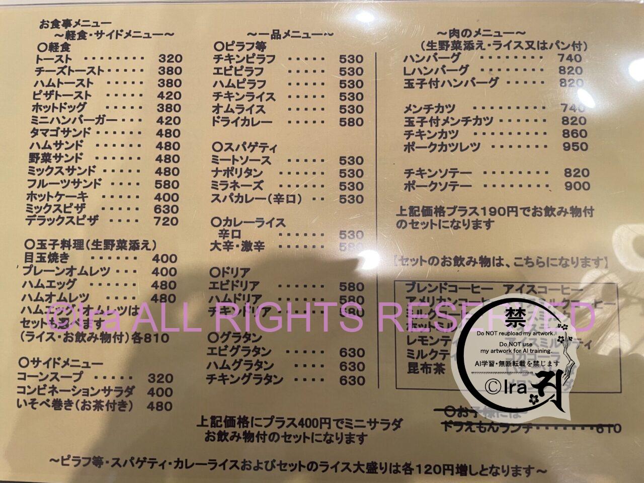 43年営業レトロ喫茶、パーラー鯉。埼玉県越谷市 IMG 8752