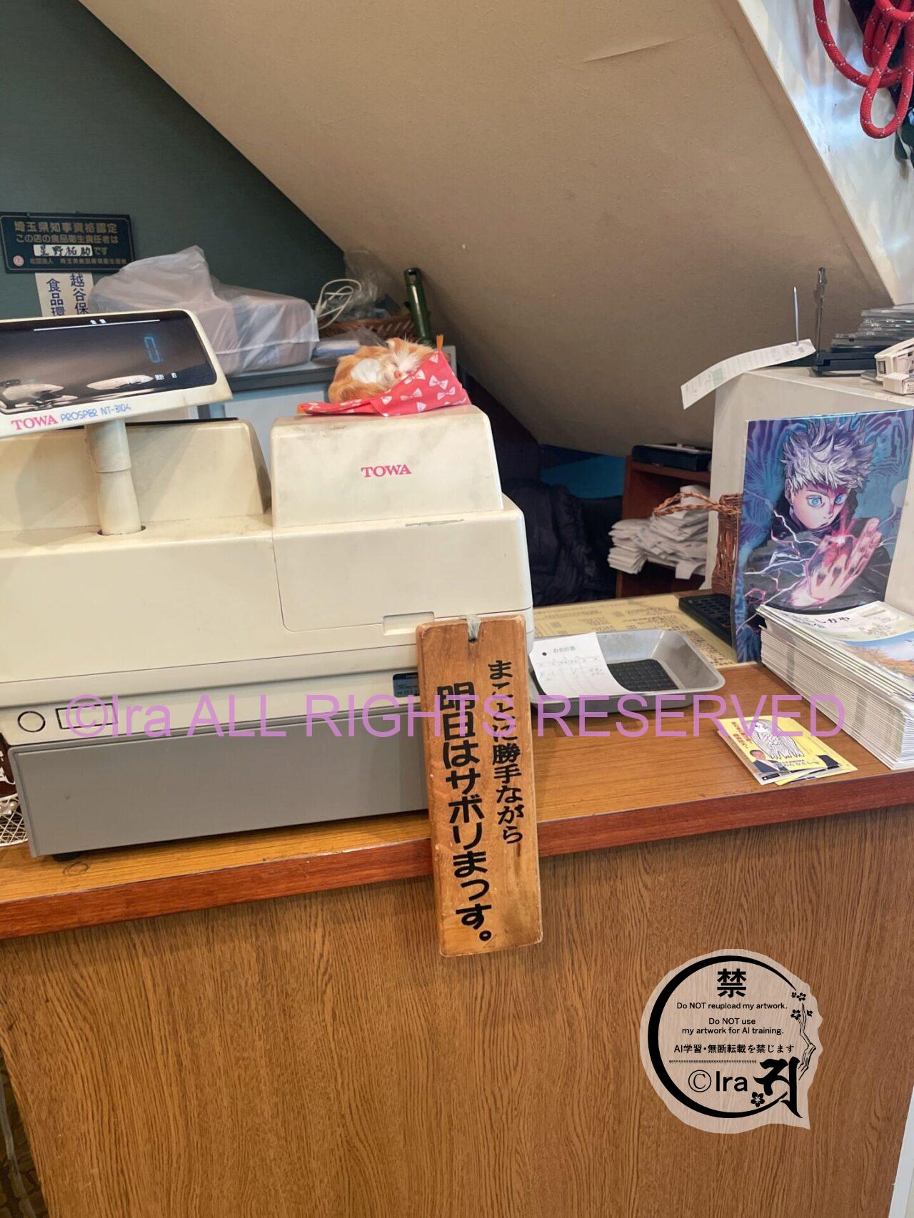 43年営業レトロ喫茶、パーラー鯉。埼玉県越谷市 IMG 8773