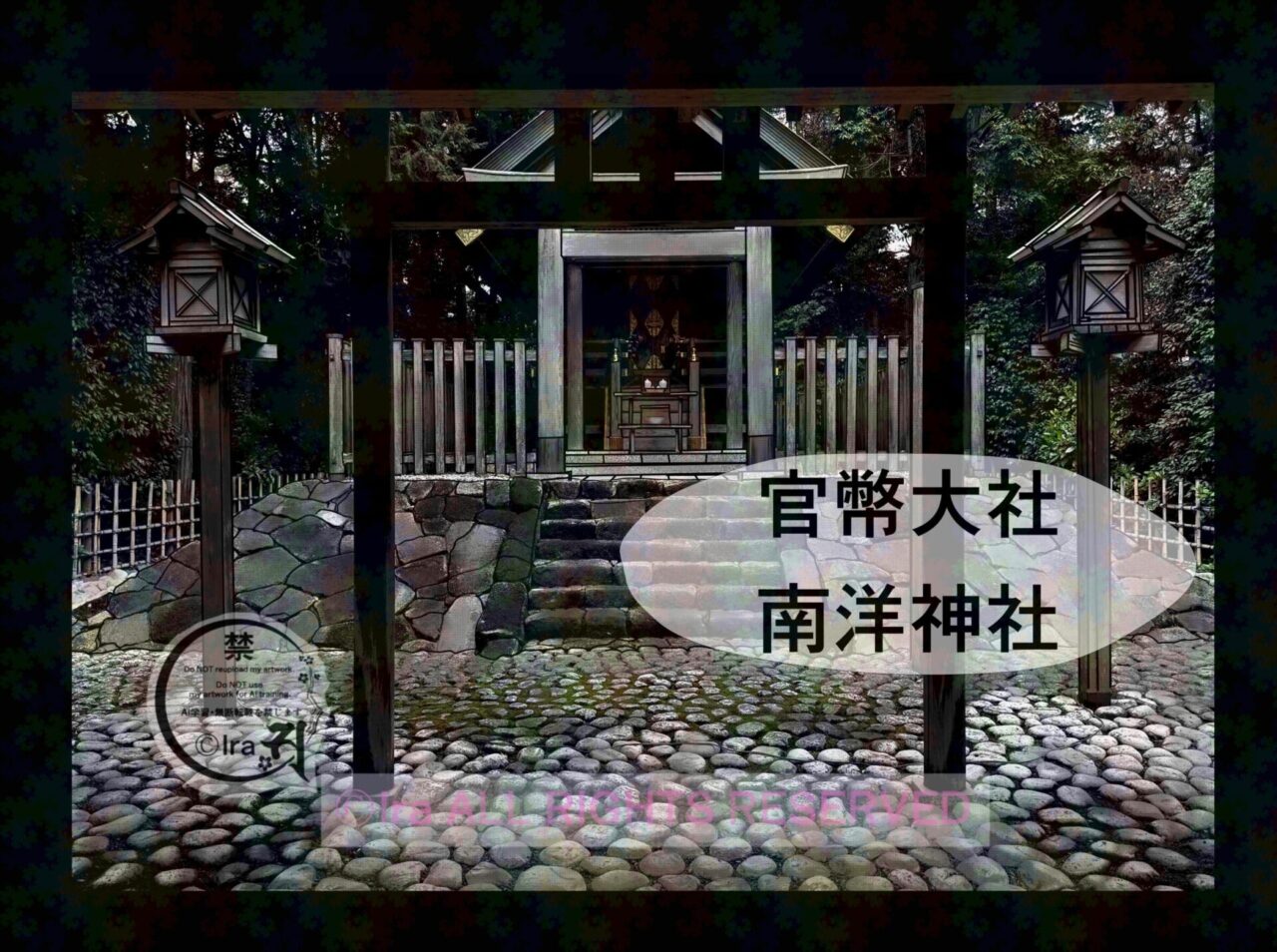 屋久島面積とほぼ同じ、親日国パラオ。コロール島にある"官幣大社南洋神社"と埼玉の久伊豆神社。 a1c62d8f965a6dab5e2ec64e23b89ffb