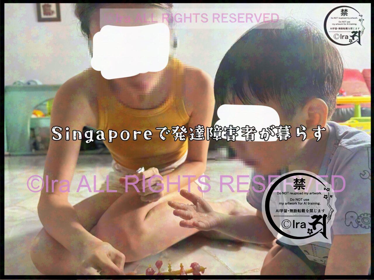 ASD/ADHD海外シンガポール暮らしの精神障害者トップページ 04a4315789ca9fa37574e96ba9668ebc