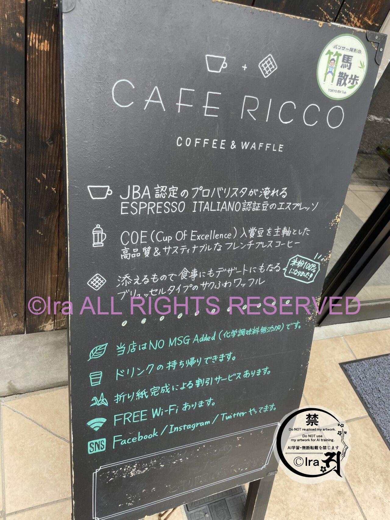 cafe旅。JBA認定のプロバリスタが淹れるエスプレッソのグルメ店。CAFE RICCO(東京)。 726f646886c7e3afc0613f316c3d1b25