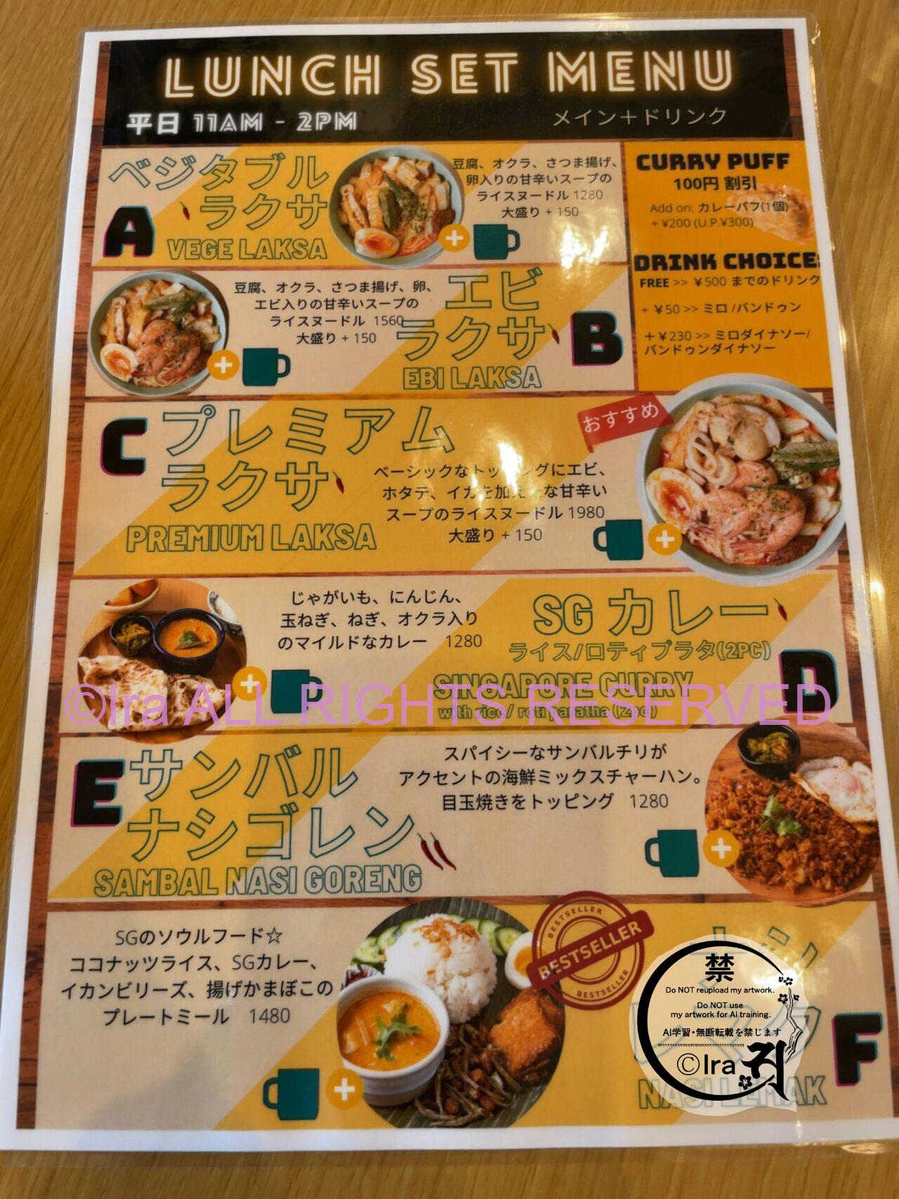 シンガポール人夫婦のカフェは東京にあった。 IMG 0627