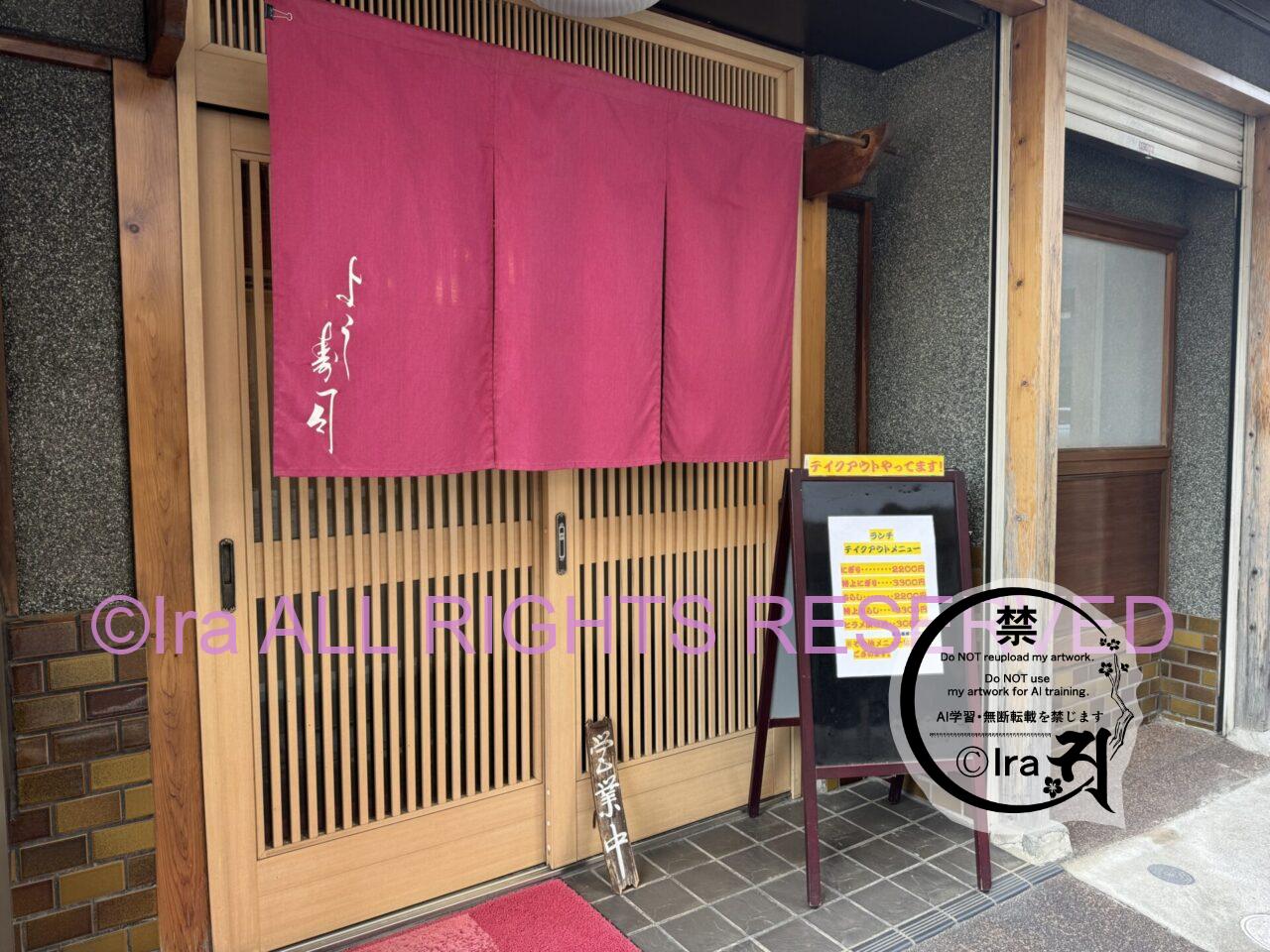 レトロ喫茶:和洋菓子喫茶風月(埼玉県越谷市の大袋駅)。メニュー表の文字に違和感があるが販売額はリーズナブル IMG 1483