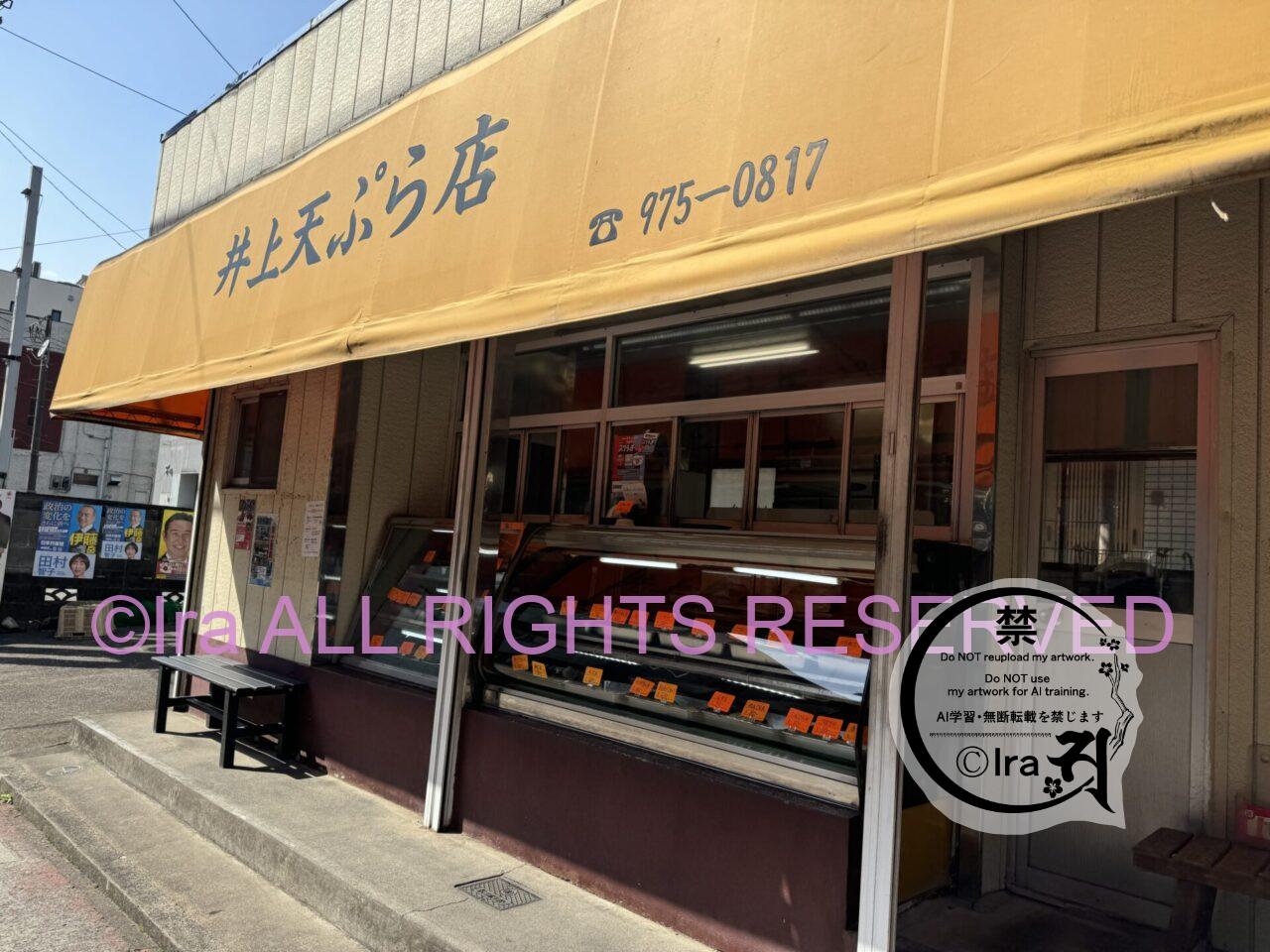 レトロ喫茶:和洋菓子喫茶風月(埼玉県越谷市の大袋駅)。メニュー表の文字に違和感があるが販売額はリーズナブル IMG 1486