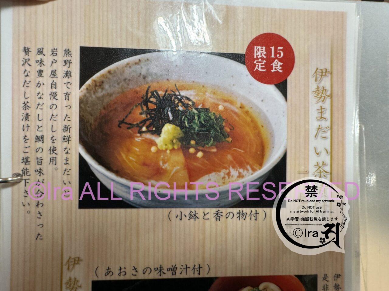 【伊勢神宮】片道1,350円大阪最安値日帰り旅。発達障害者も割引で半額 IMG 2887