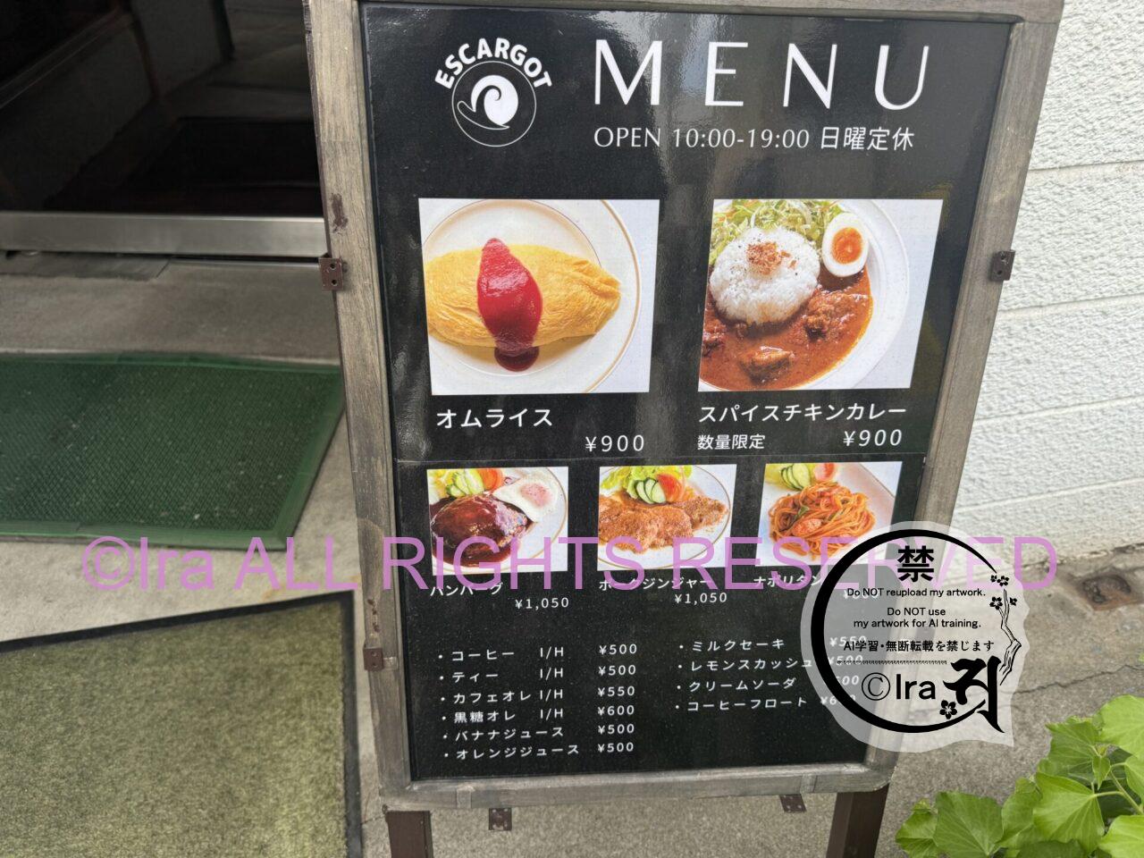 レトロ喫茶旅:埼玉県のエスカルゴ。越谷土産と和菓子屋情報。 IMG 2930