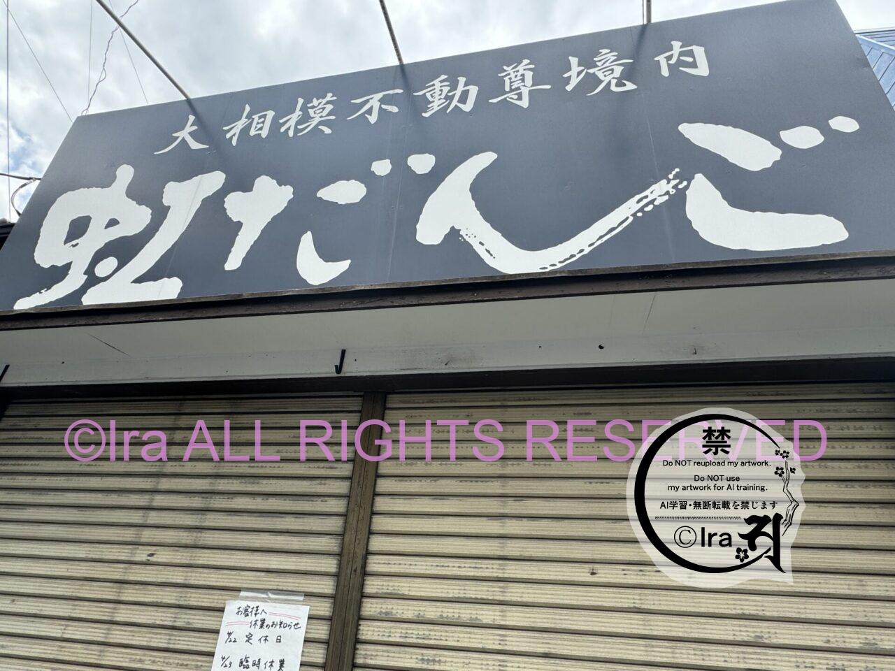 レトロ喫茶旅:埼玉県のエスカルゴ。越谷土産と和菓子屋情報。 IMG 2988