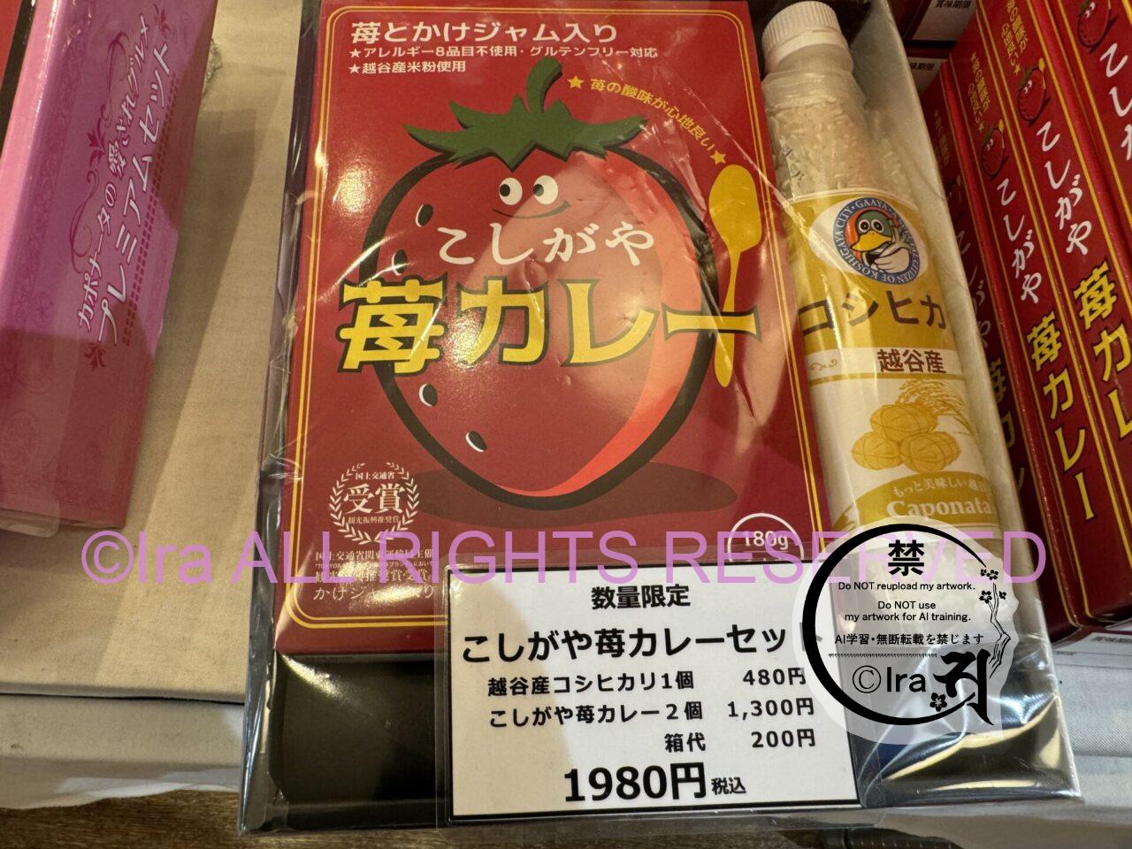 レトロ喫茶旅:埼玉県のエスカルゴ。越谷土産と和菓子屋情報。 IMG 2990