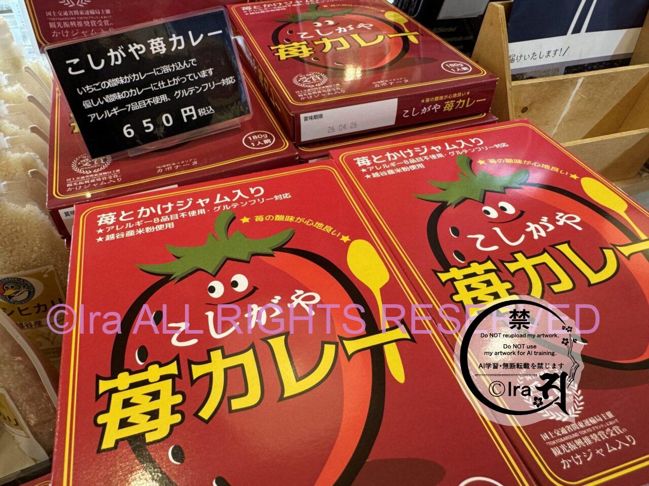 レトロ喫茶旅:埼玉県のエスカルゴ。越谷土産と和菓子屋情報。 IMG 2991