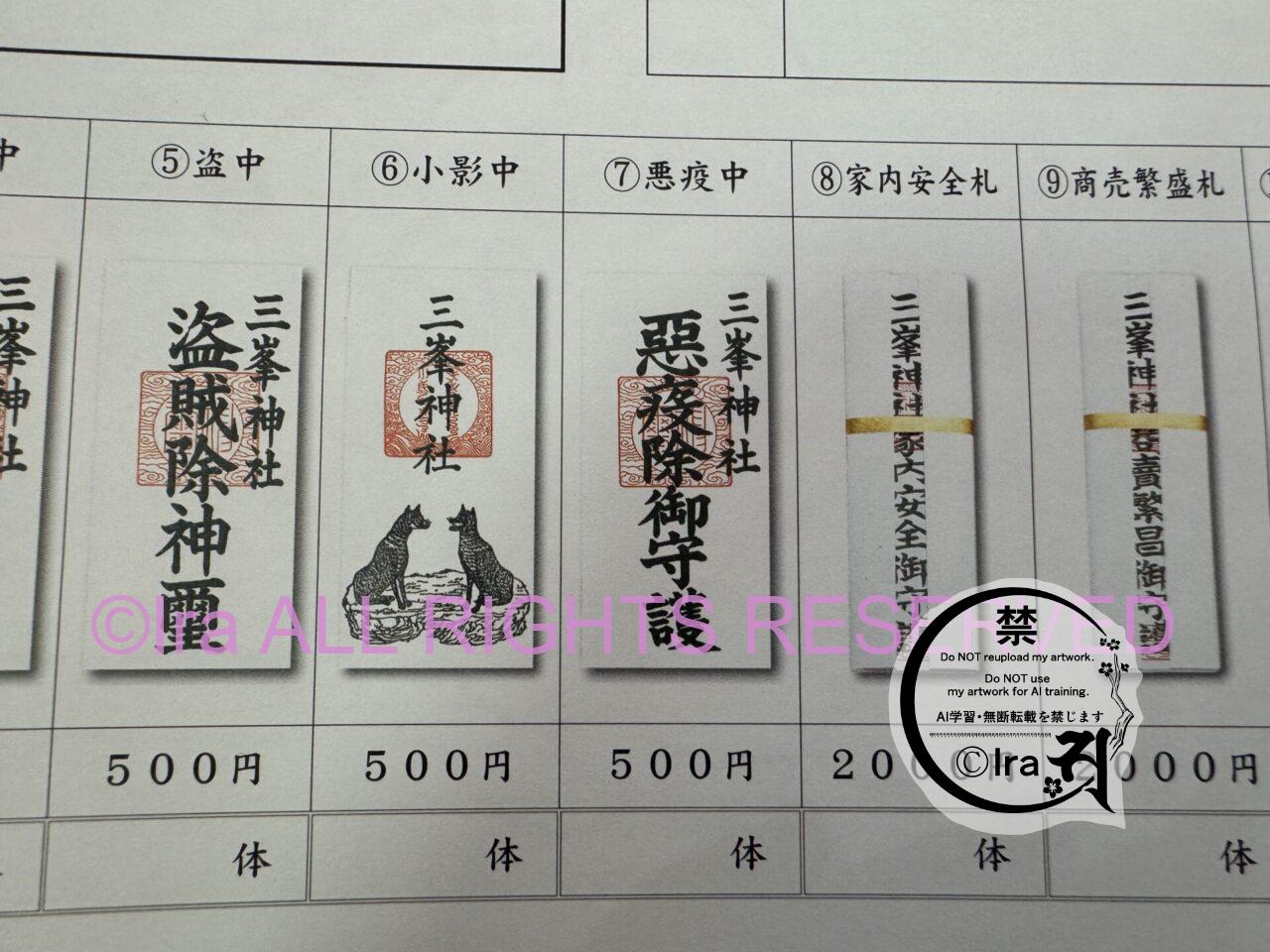 🐺予約裏技があるんです‼️三峯神社の興雲閣で一人宿泊体験実録。土産は種類減ってた IMG 3378