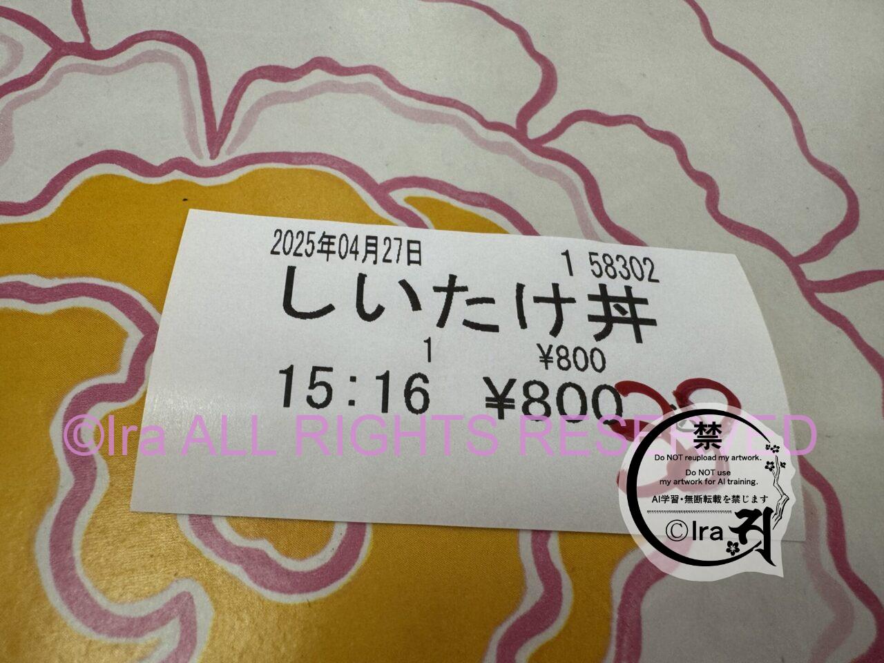 🐺予約裏技があるんです‼️三峯神社の興雲閣で一人宿泊体験実録。土産は種類減ってた IMG 3389