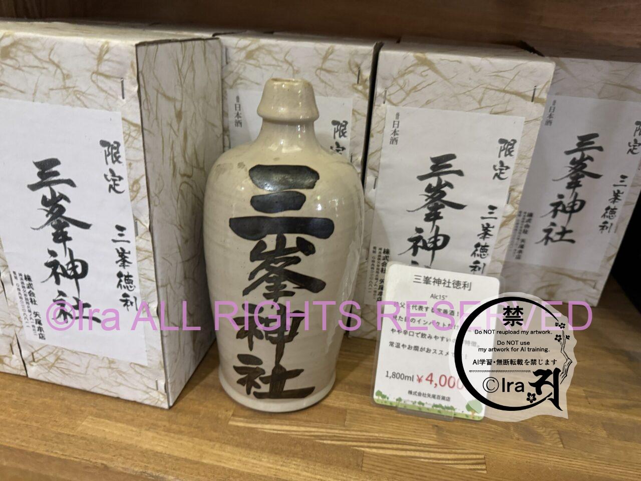🐺予約裏技があるんです‼️三峯神社の興雲閣で一人宿泊体験実録。土産は種類減ってた IMG 3436
