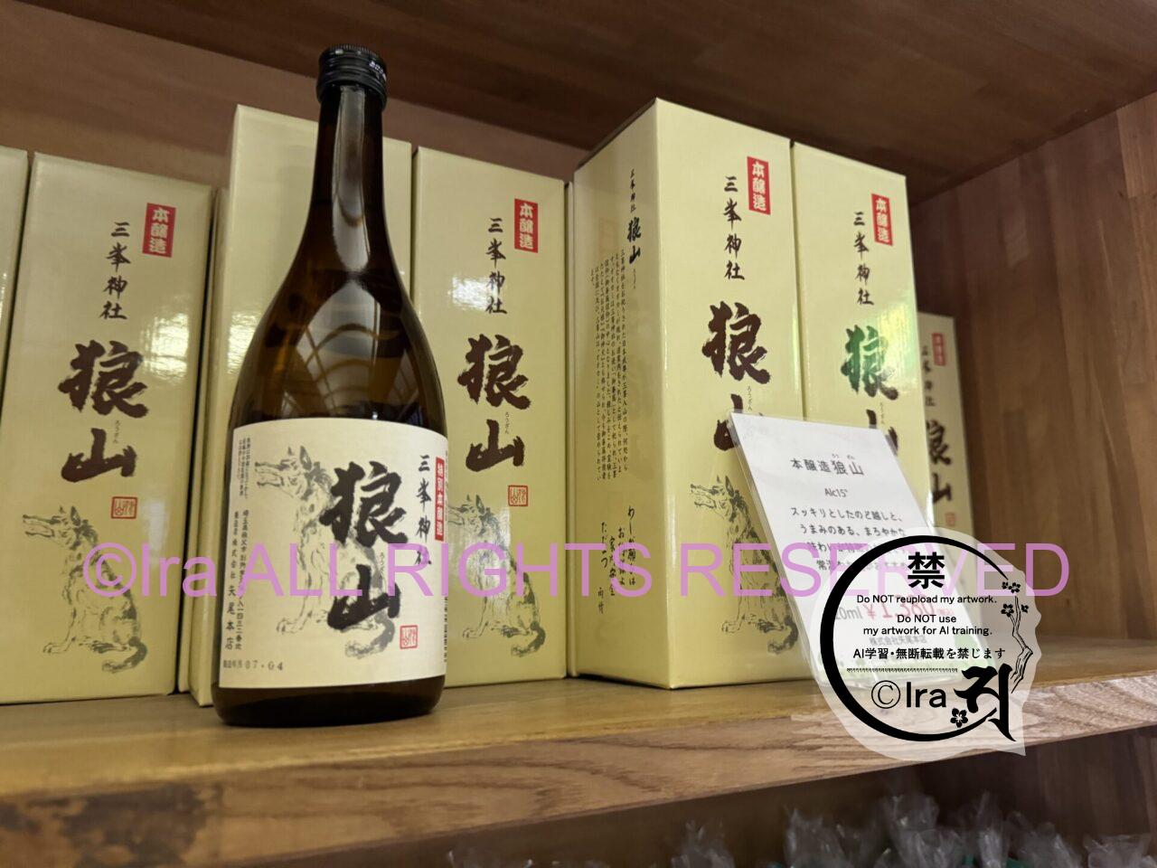 🐺予約裏技があるんです‼️三峯神社の興雲閣で一人宿泊体験実録。土産は種類減ってた IMG 3438