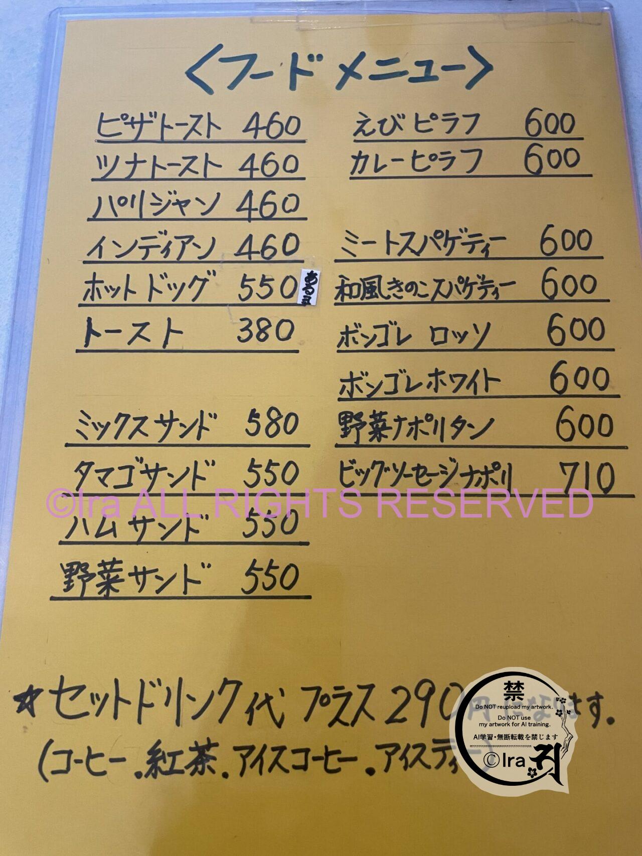 レトロ喫茶:和洋菓子喫茶風月(埼玉県越谷市の大袋駅)。メニュー表の文字に違和感があるが販売額はリーズナブル IMG 3617