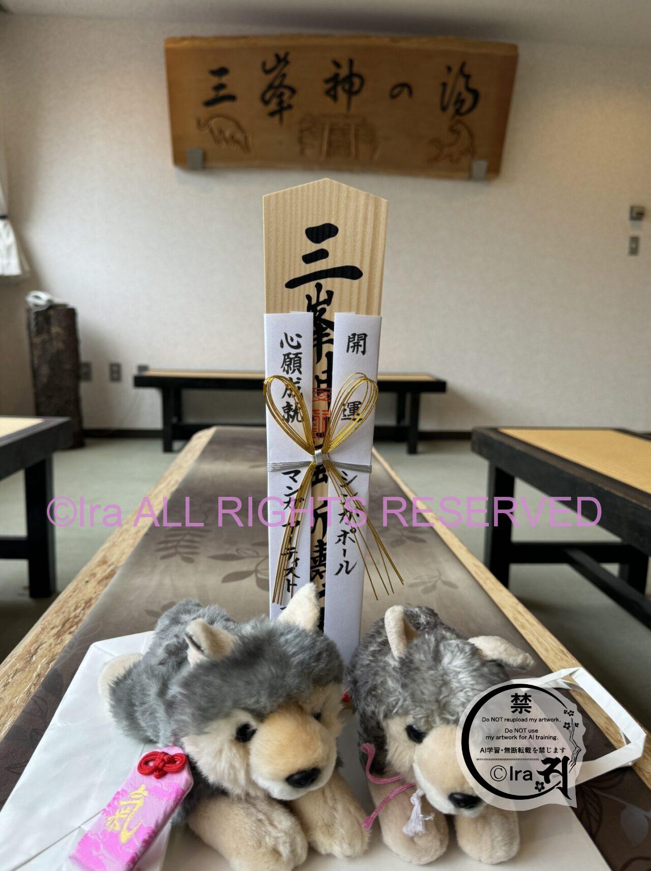 🐺予約裏技があるんです‼️三峯神社の興雲閣で一人宿泊体験実録。土産は種類減ってた IMG 3818