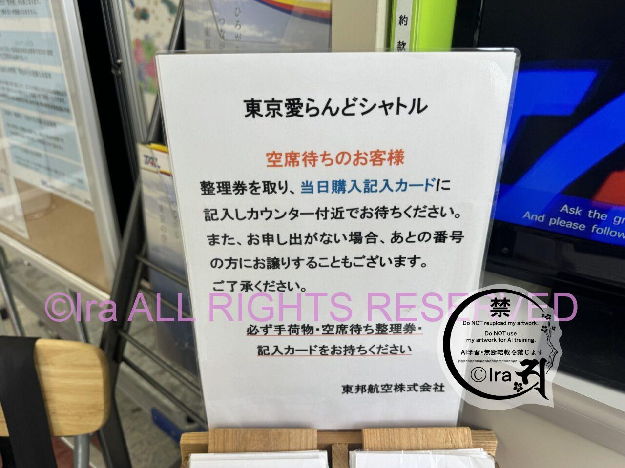 【実体験】青ヶ島攻略.ヘリコプター予約と現地写真説明 IMG 3878