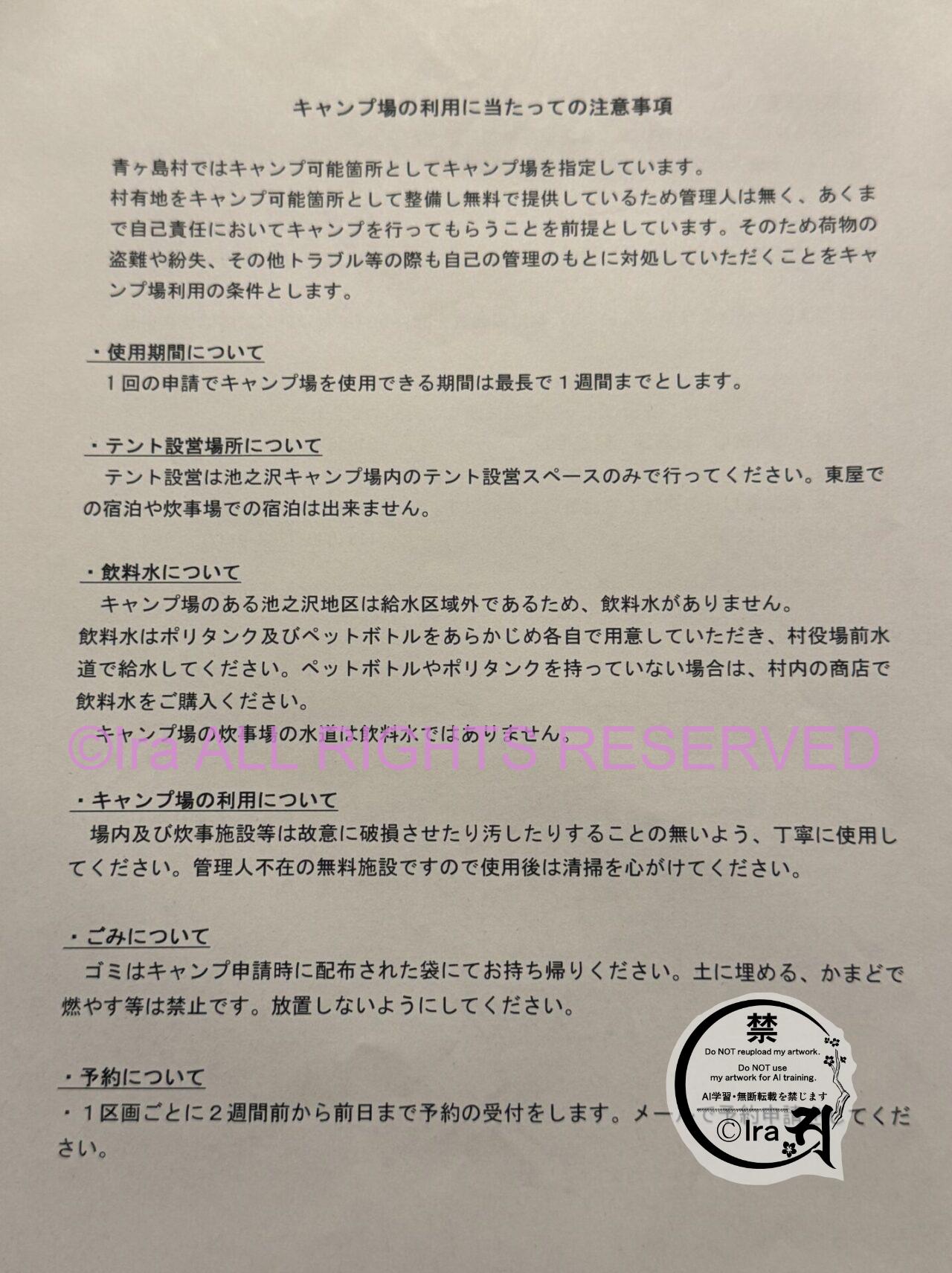 東京の辺境青ヶ島攻略【電波悪い・民宿ではなく0円キャンプ選択の理由編】 IMG 3973