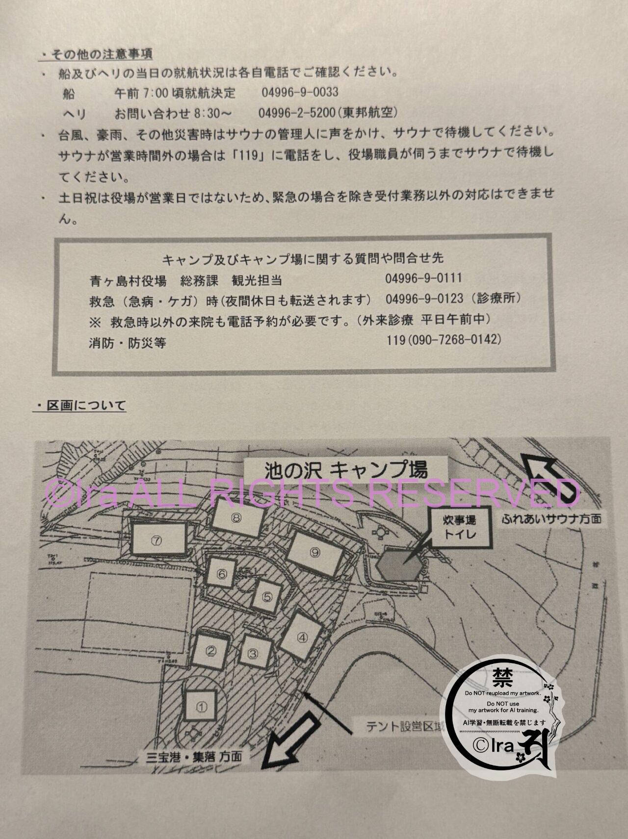 東京の辺境青ヶ島攻略【電波悪い・民宿ではなく0円キャンプ選択の理由編】 IMG 3974