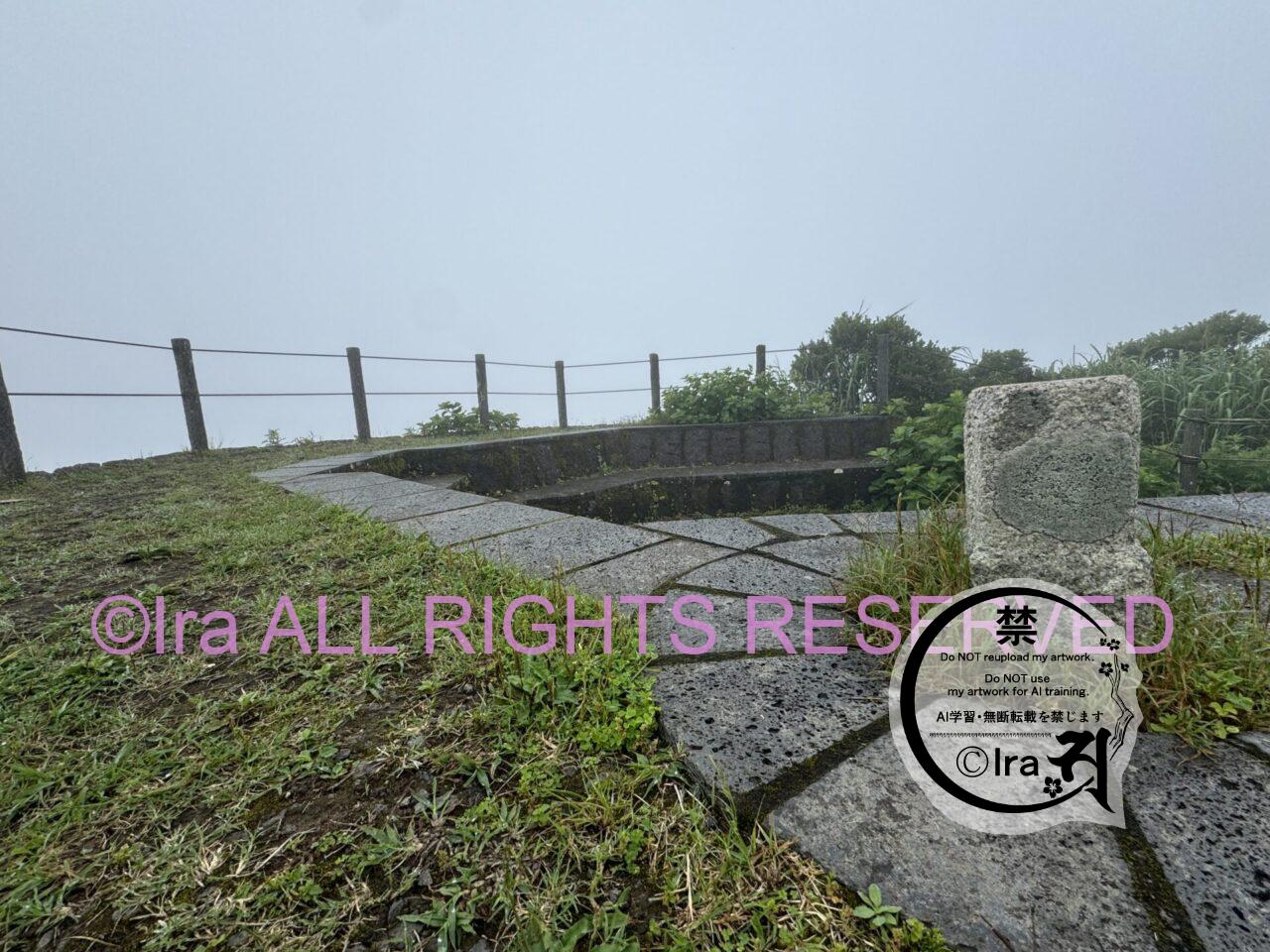 【実体験】青ヶ島攻略.ヘリコプター予約と現地写真説明 IMG 4786