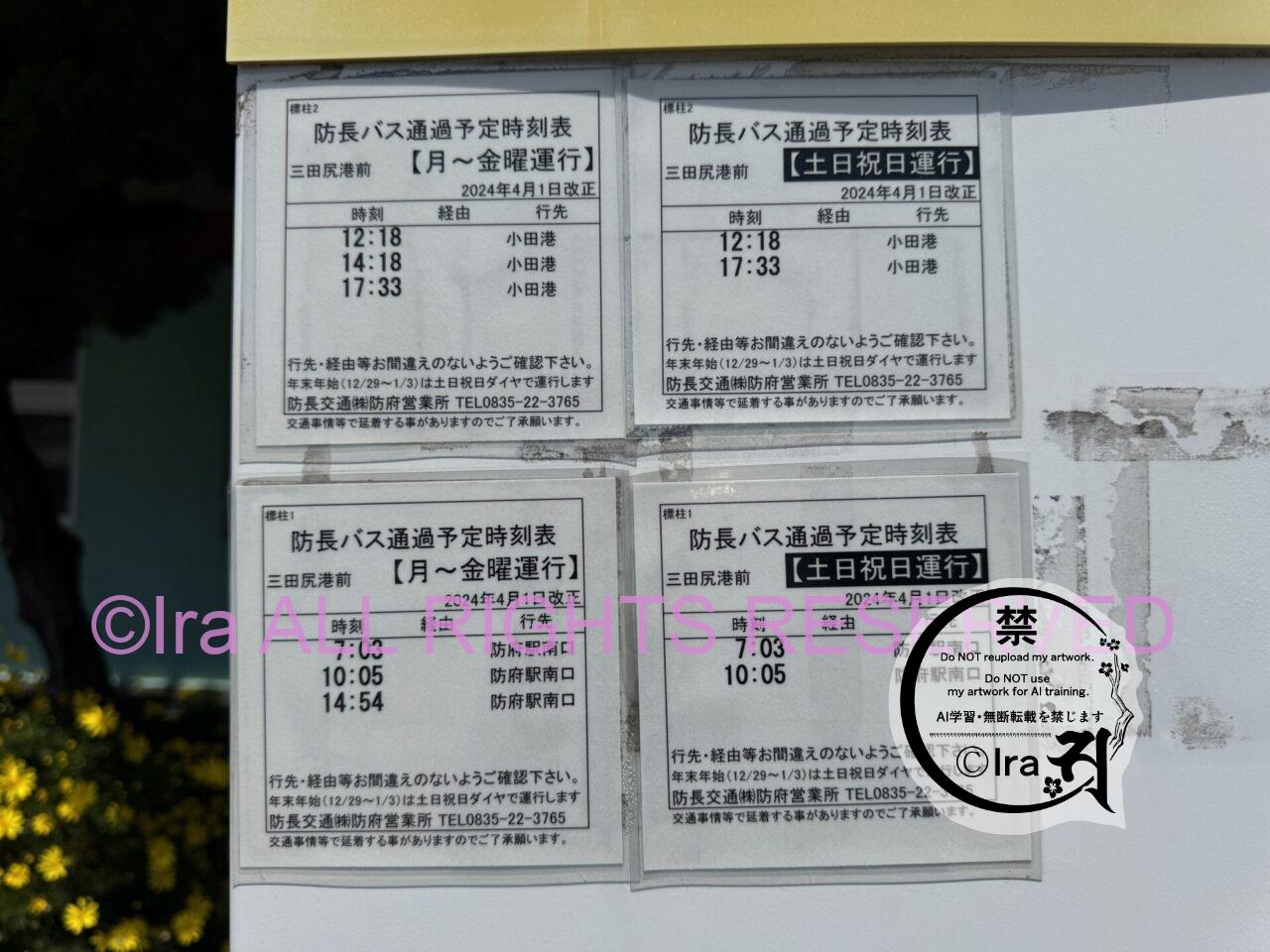 山口県の野島と茜島:船で通学する子供達(茜島シーサイドスクール)。島は瀬戸内海国立公園 IMG 5055