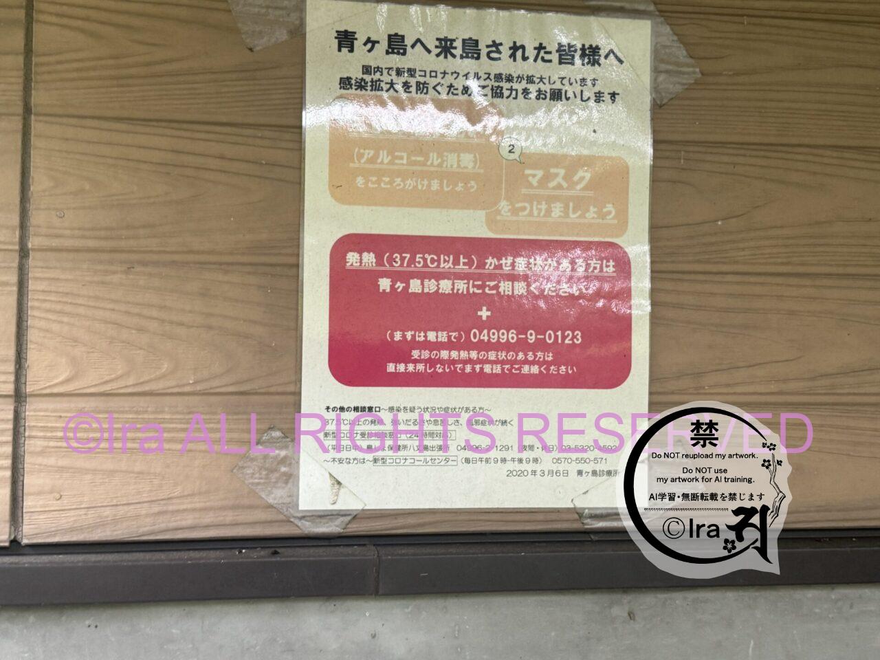 東京の辺境青ヶ島攻略【電波悪い・民宿ではなく0円キャンプ選択の理由編】 IMG 5185