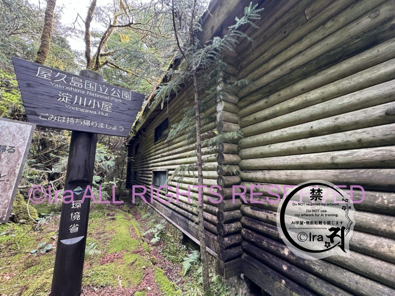 屋久島ベストシーズンの宮之浦岳(百名山登山)。鹿児島の世界遺産は初心者や発達障害者にも優しい。 IMG 5372