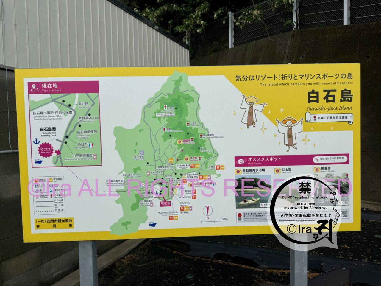 日帰り旅:岡山県笠岡諸島の白石島。祈りとマリンスポーツの島。 IMG 7717