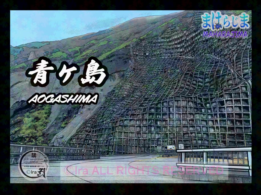 【連続殺人鬼・廃墟・建築・心霊・神社】東京青ヶ島編〜サイレントヒルとサバイバルホラー〜 db5dad3aafb72301f6b9a345b5dbbd33