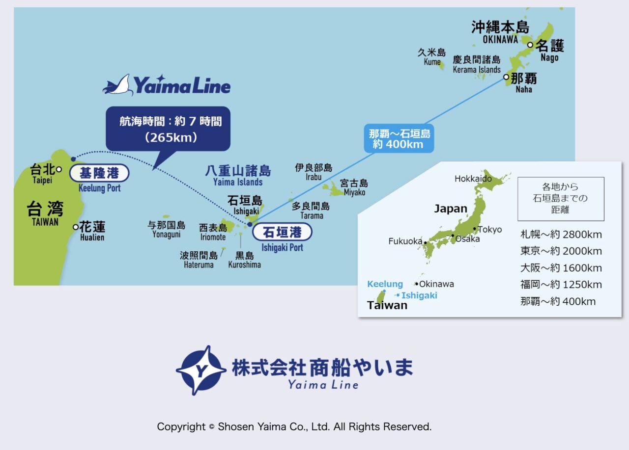 【台湾(基隆)-沖縄(石垣)】新規就航フェリー"やいま丸"時刻表料金予約基本情報 38ba774a9c207e194caf71cc94ce8d32