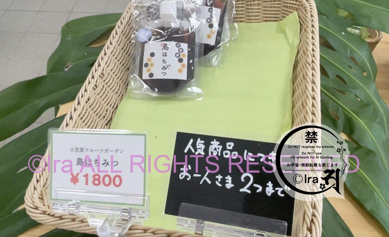 国境の島父島の島寿司とグルメ・カフェ・売店など 6d2a8ad2c2bfabccbd3b46dd33d0b8f0
