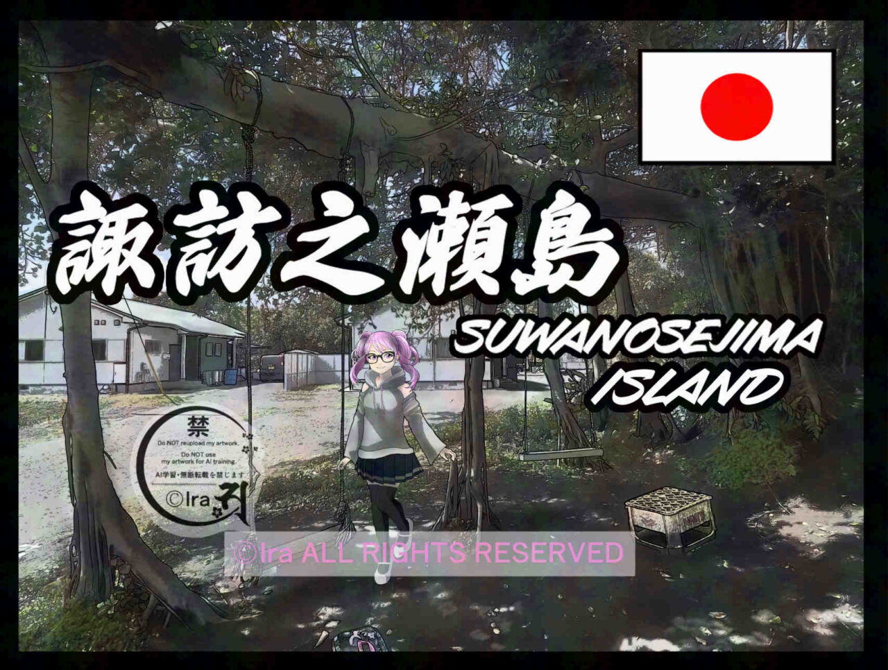 【トカラ諏訪之瀬島攻略】行き方/ルート例.火山灰対策/車送迎が無難 9a5a4cf22754aa00a7a2313f9215455d