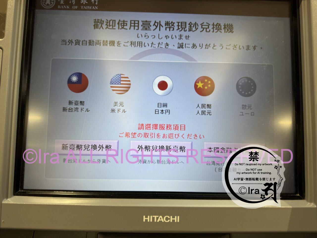 【2025】日本の新紙幣が海外で両替できなかった IMG 0745